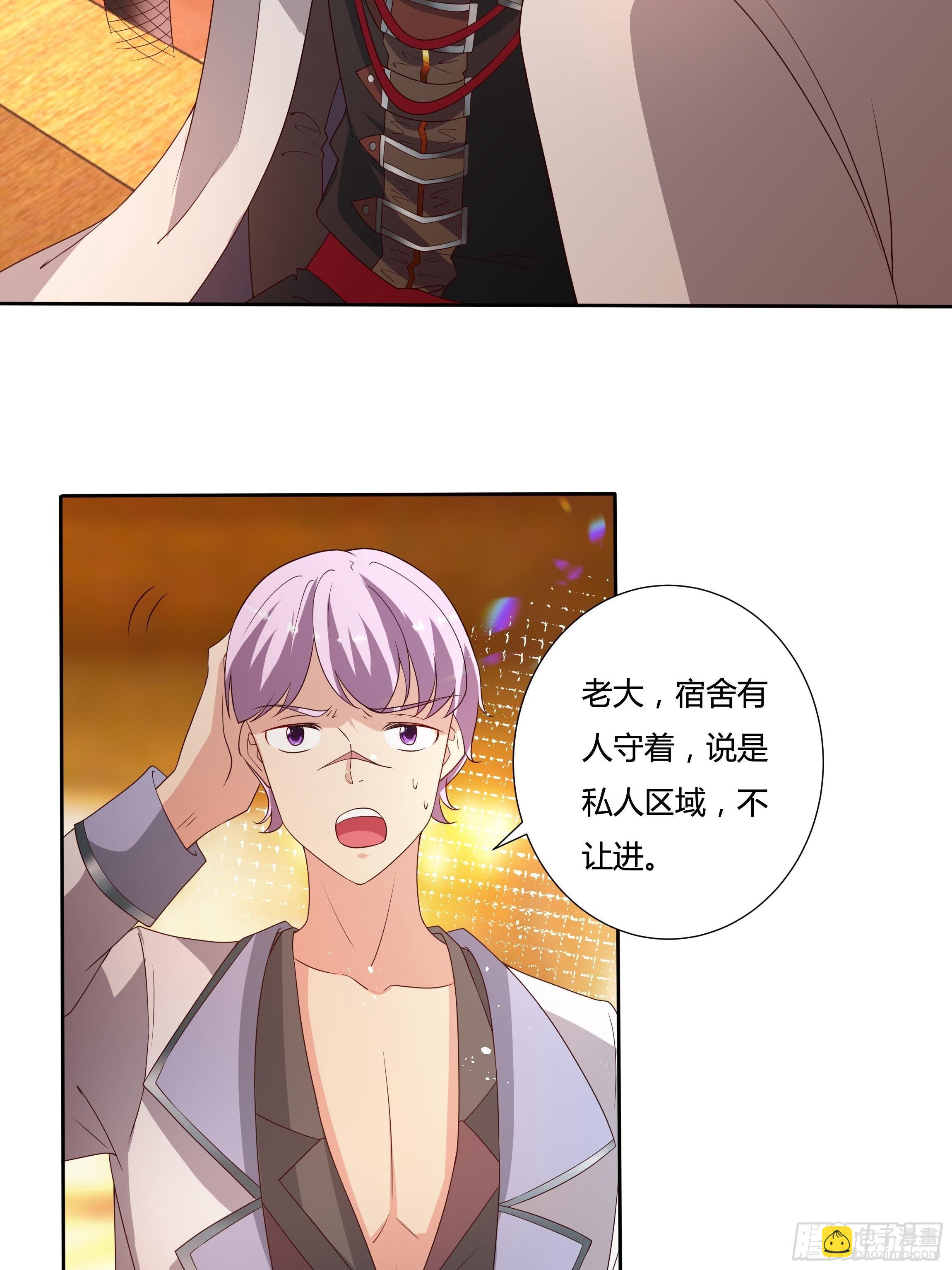 31话 我可是恶女啊&hellip;-第33话