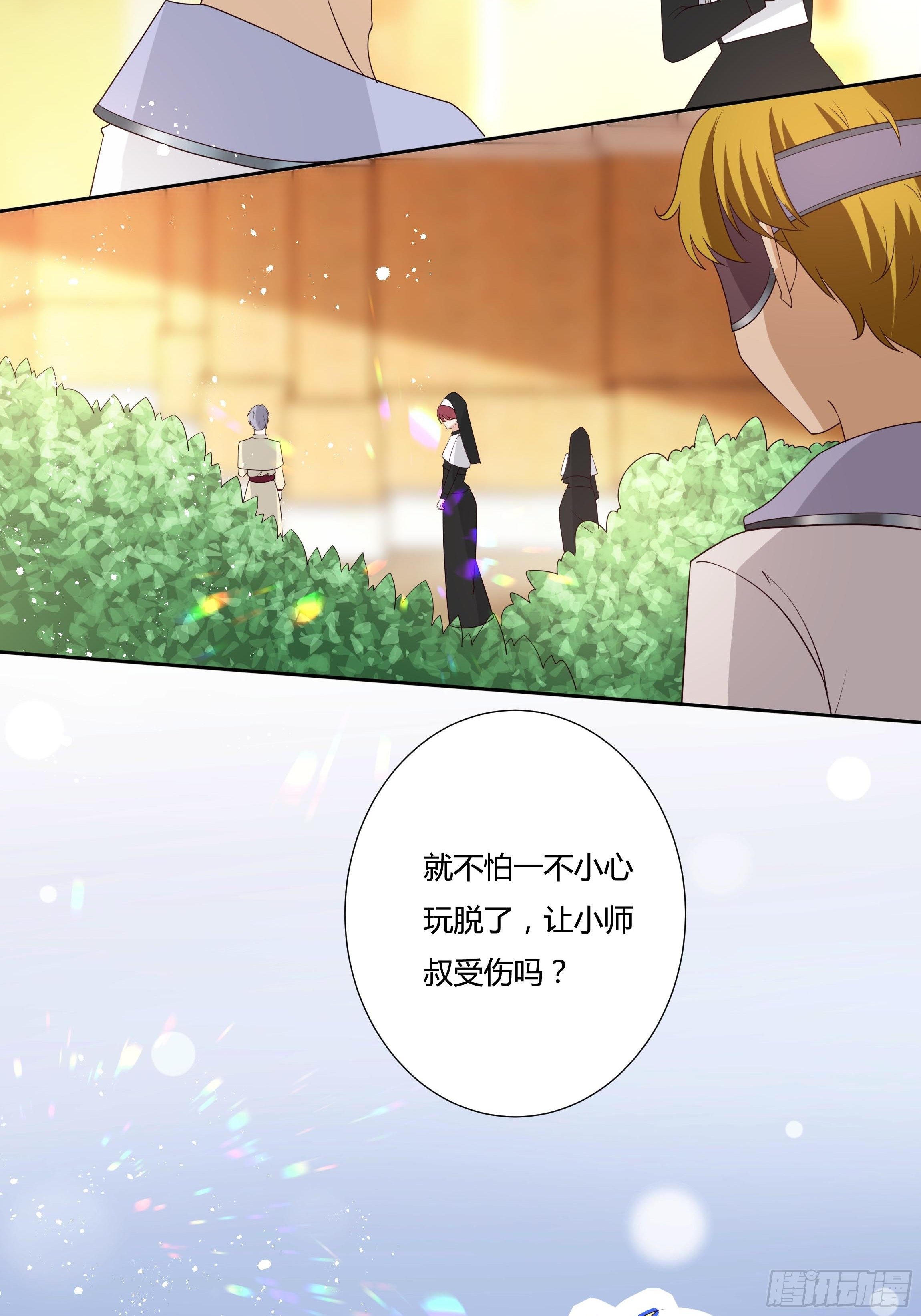 31话 我可是恶女啊&hellip;-第33话