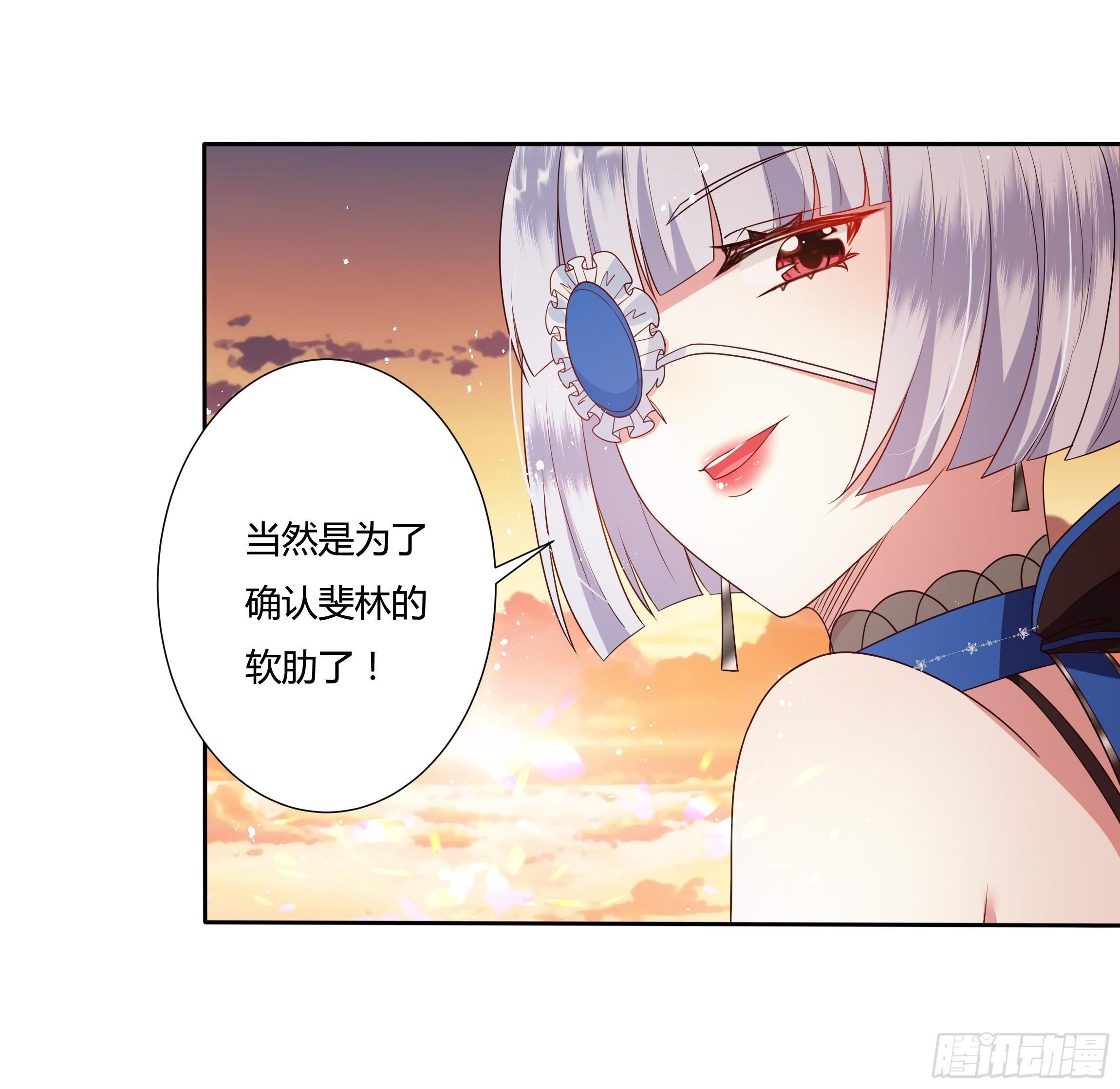 31话 我可是恶女啊&hellip;-第33话