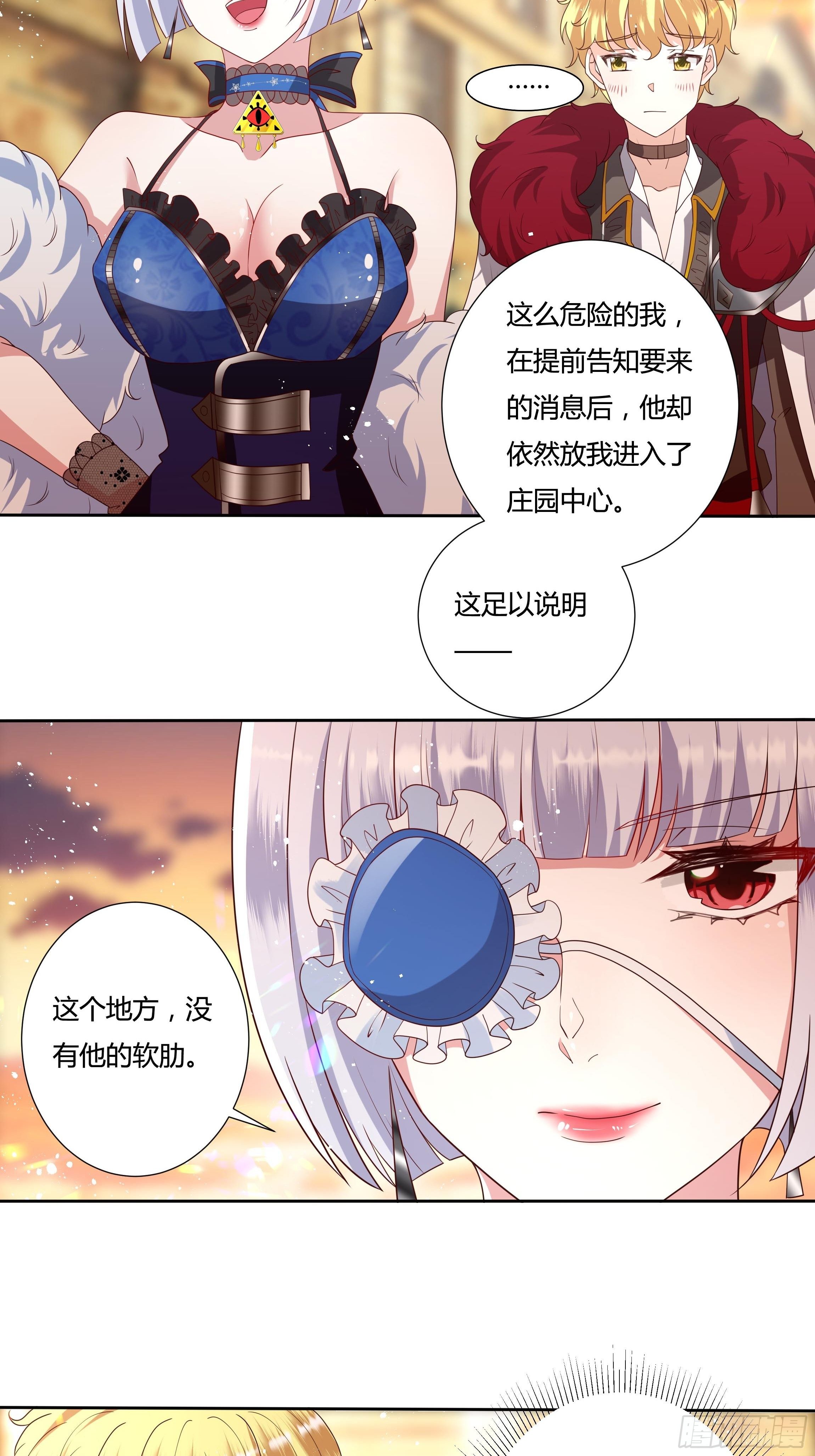 31话 我可是恶女啊&hellip;-第33话