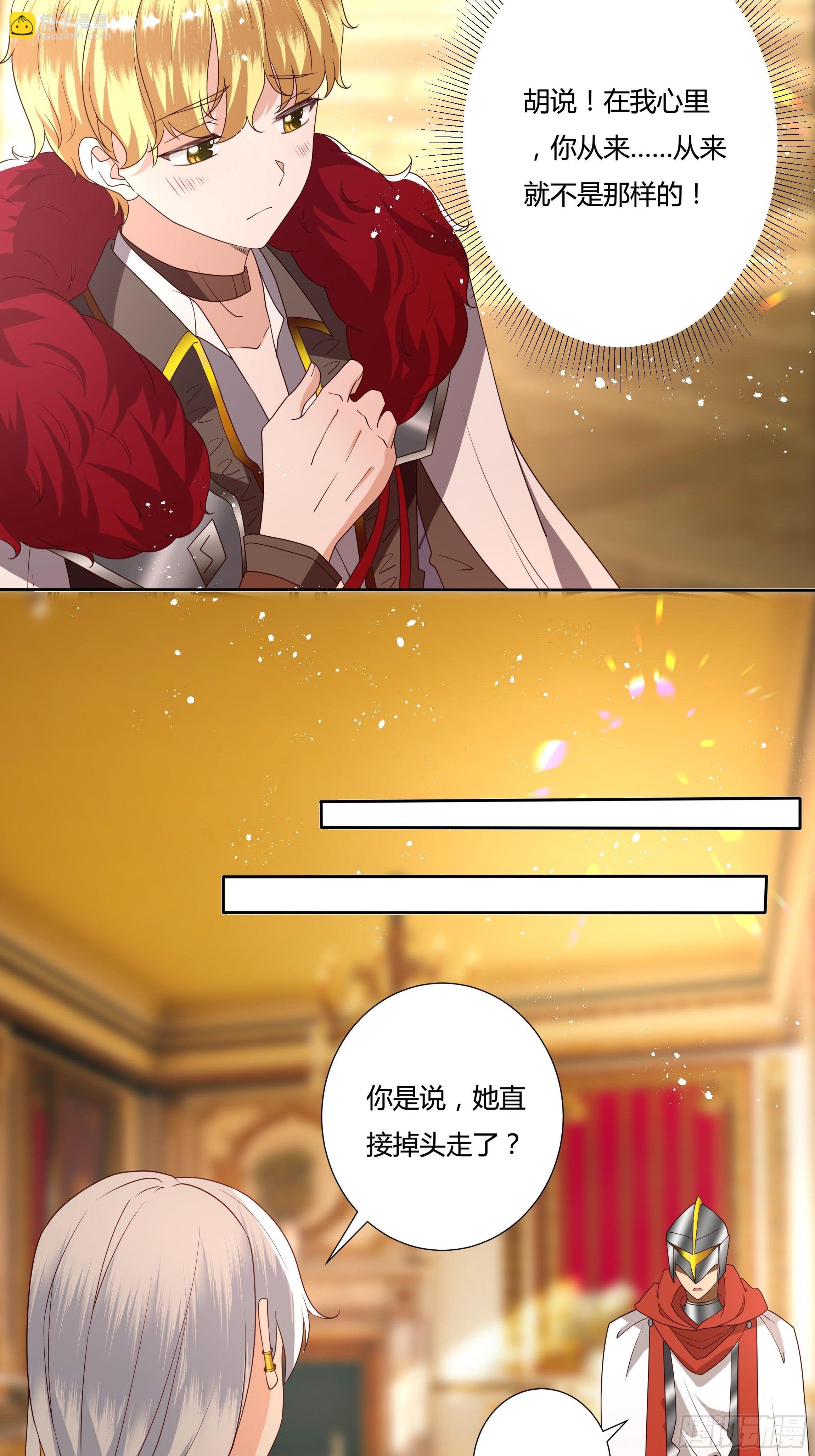 31话 我可是恶女啊&hellip;-第33话