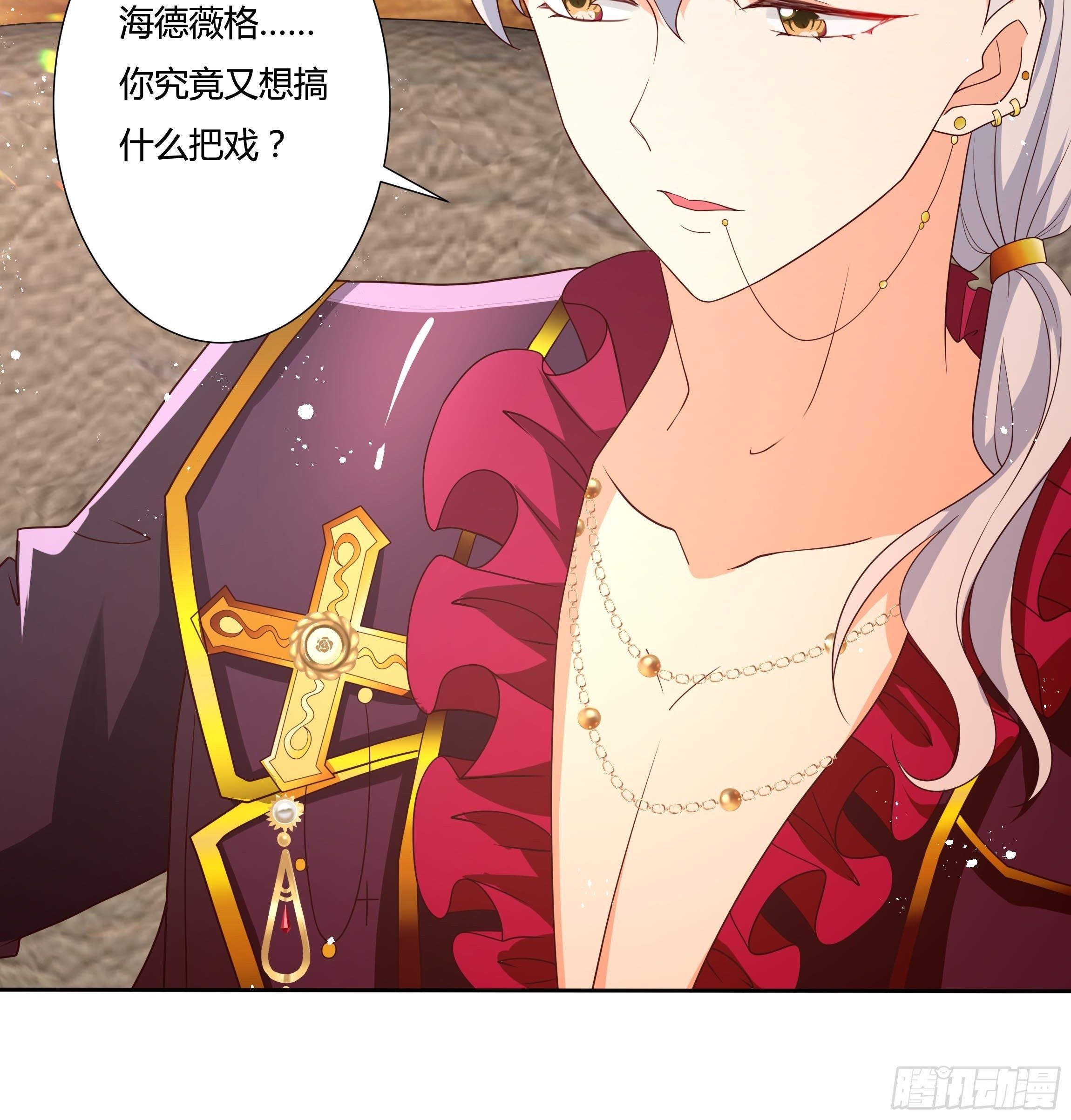 31话 我可是恶女啊&hellip;-第33话