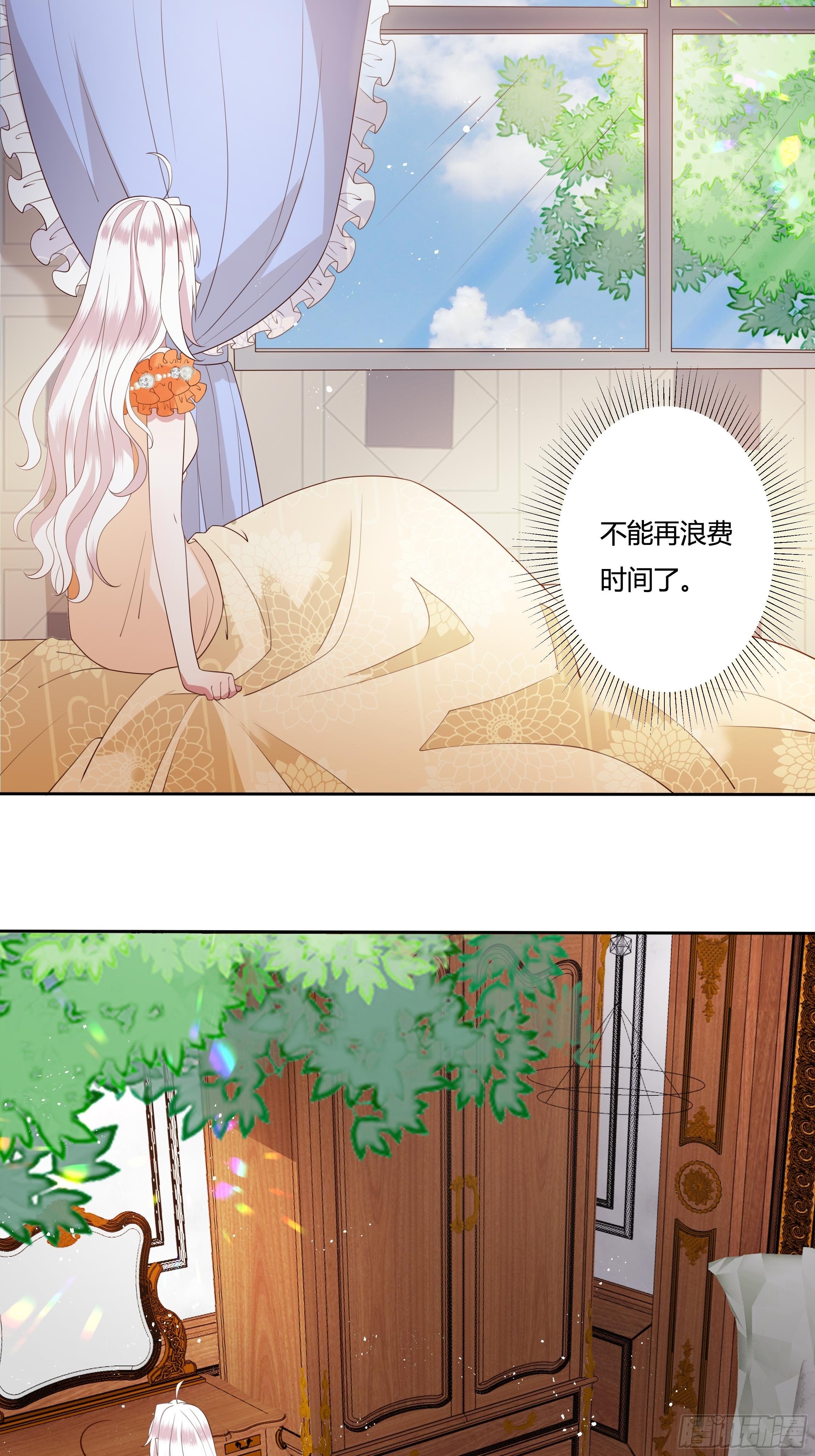 33话 最后期限-第35话