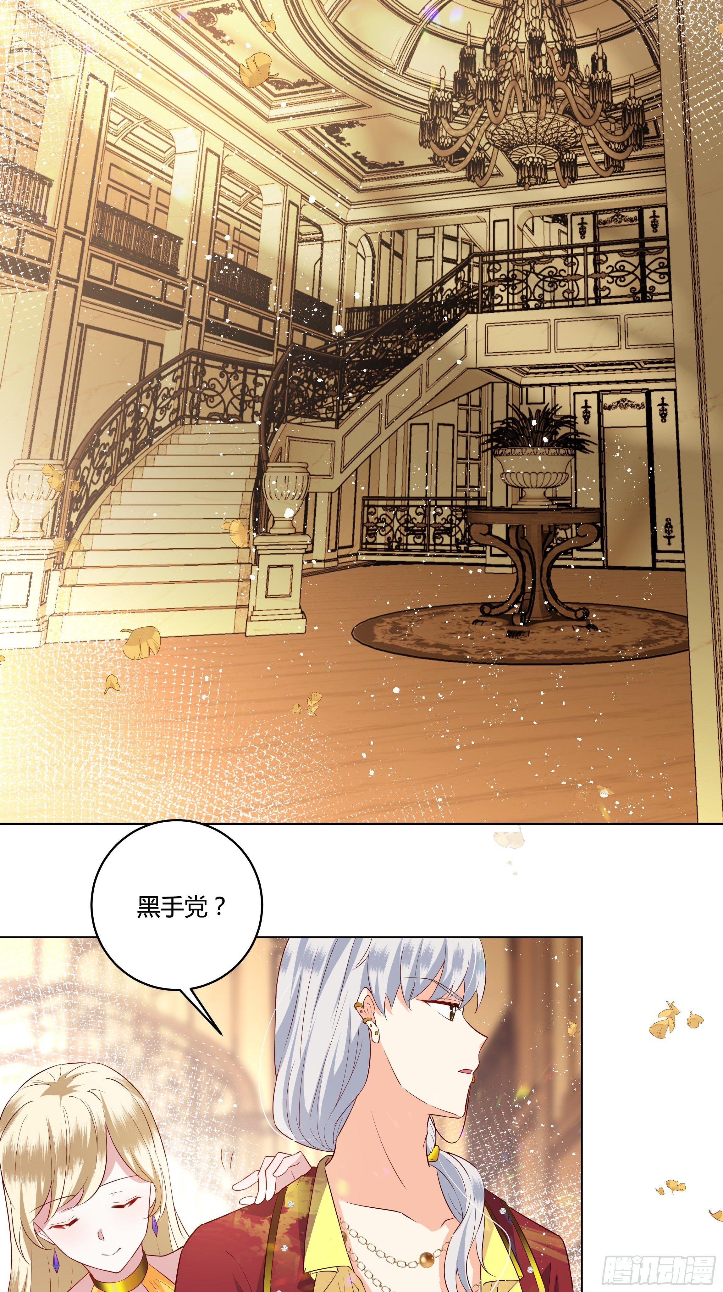 33话 最后期限-第35话