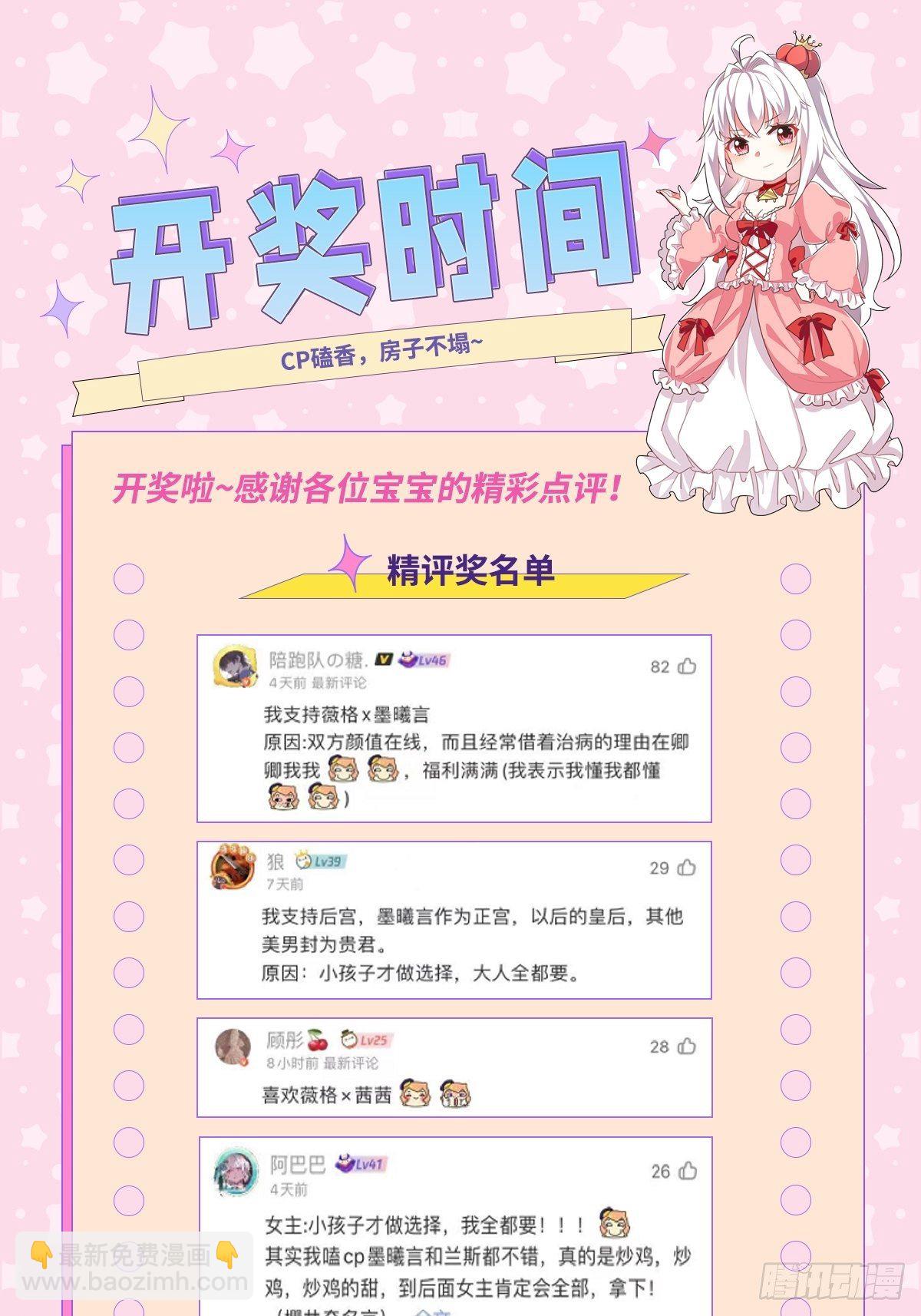 35话 你被绑架了！-第37话