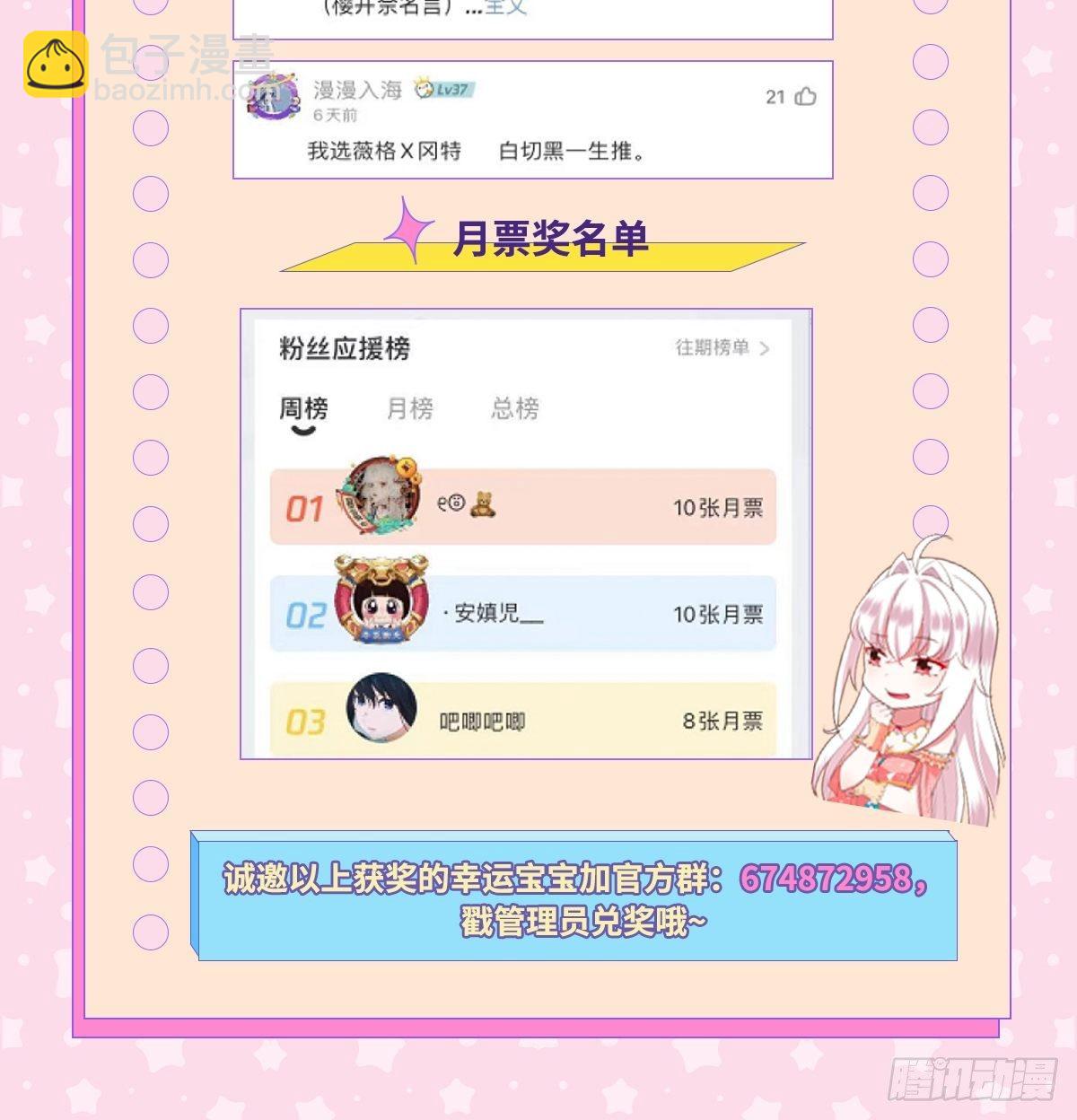 35话 你被绑架了！-第37话