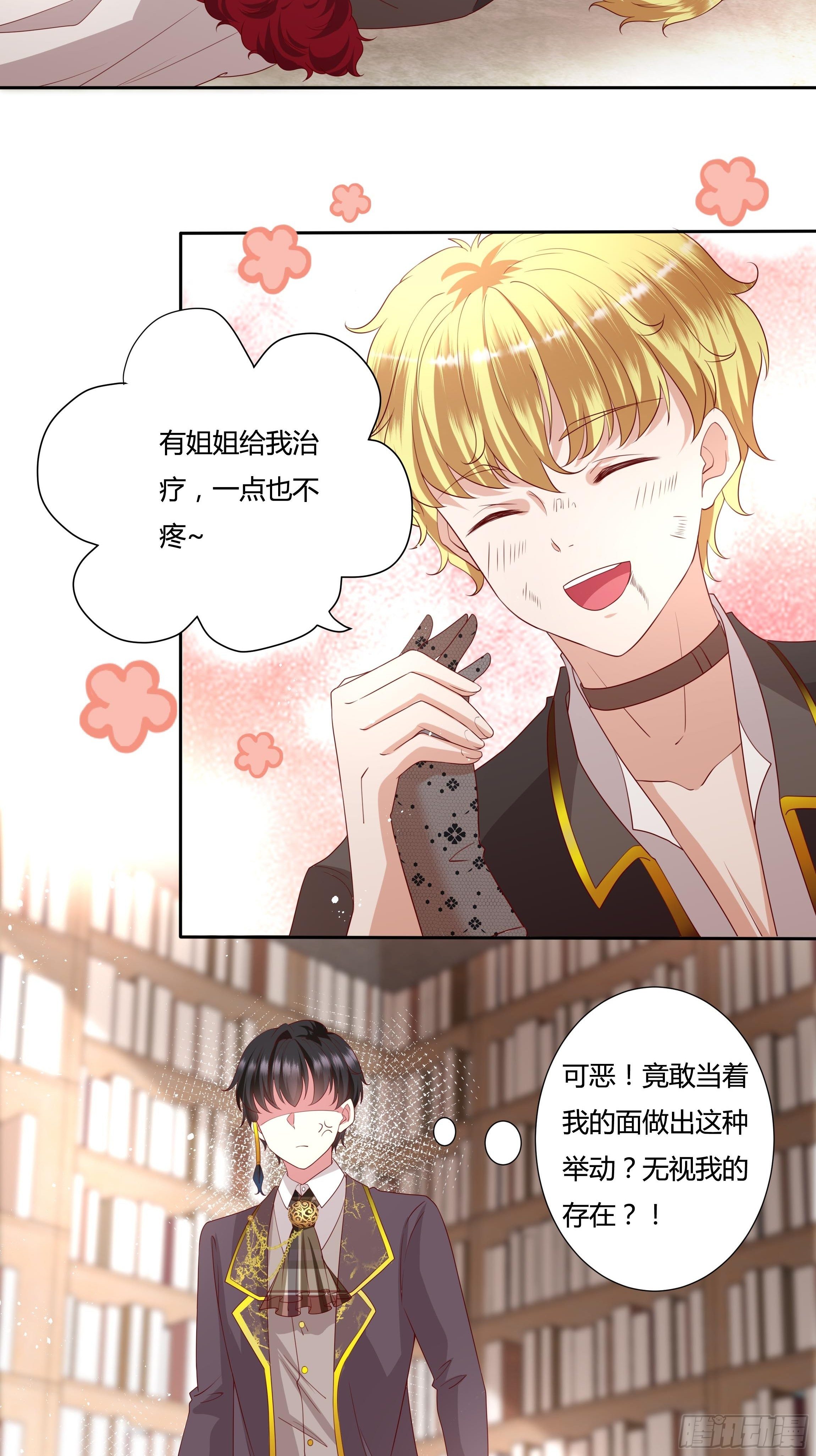 37话 大主教的抉择-第39话