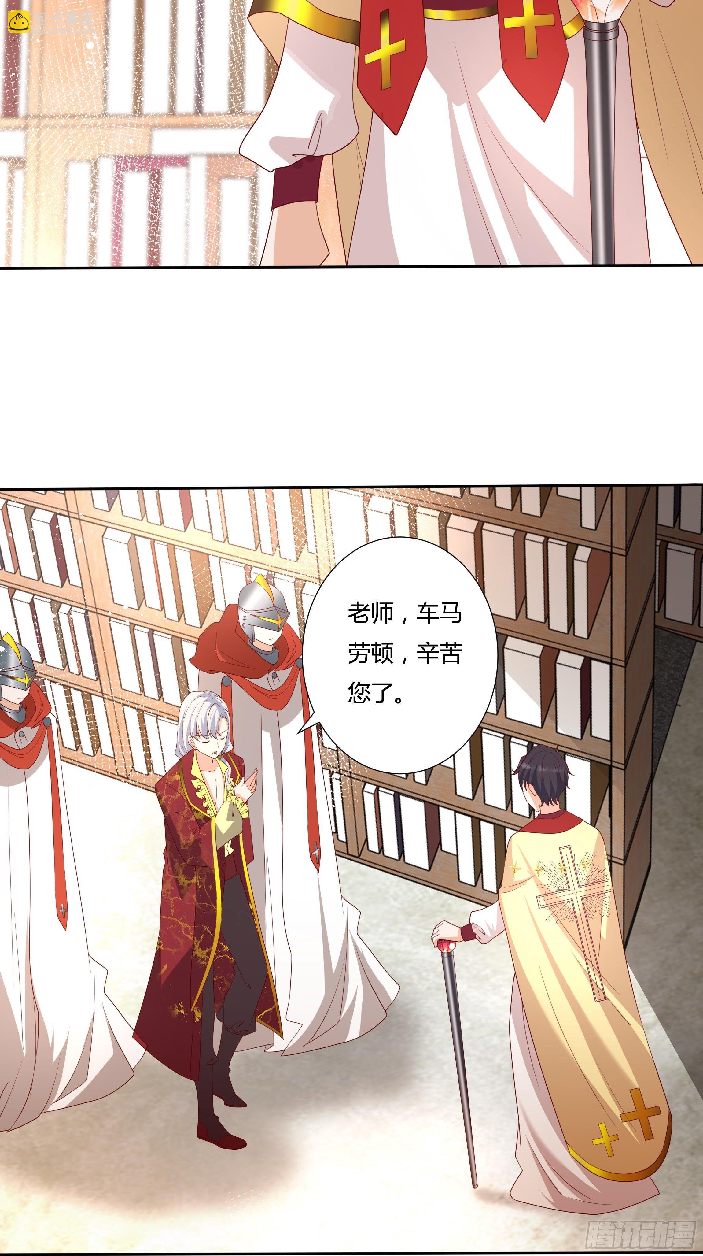 37话 大主教的抉择-第39话