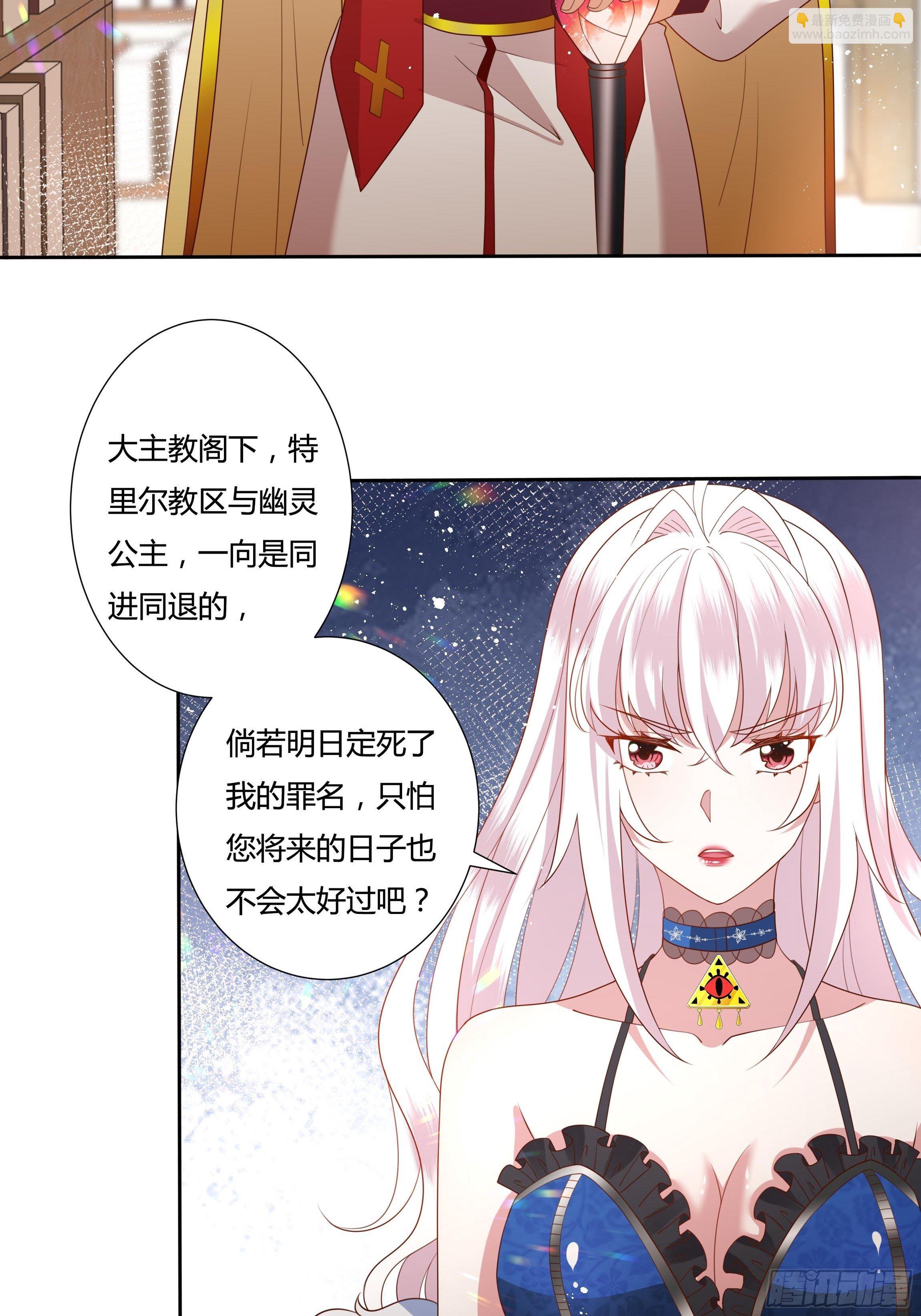 37话 大主教的抉择-第39话