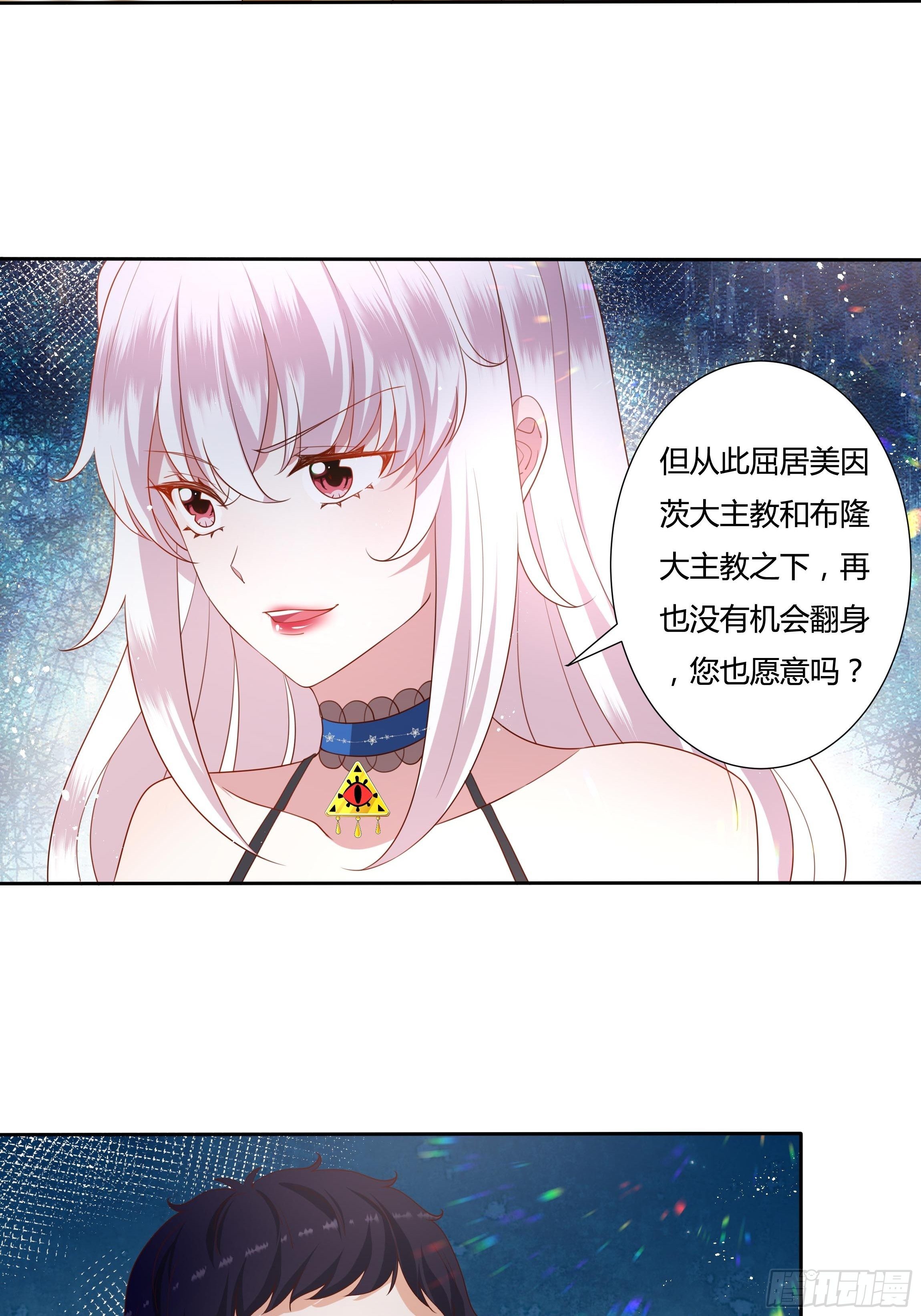 37话 大主教的抉择-第39话