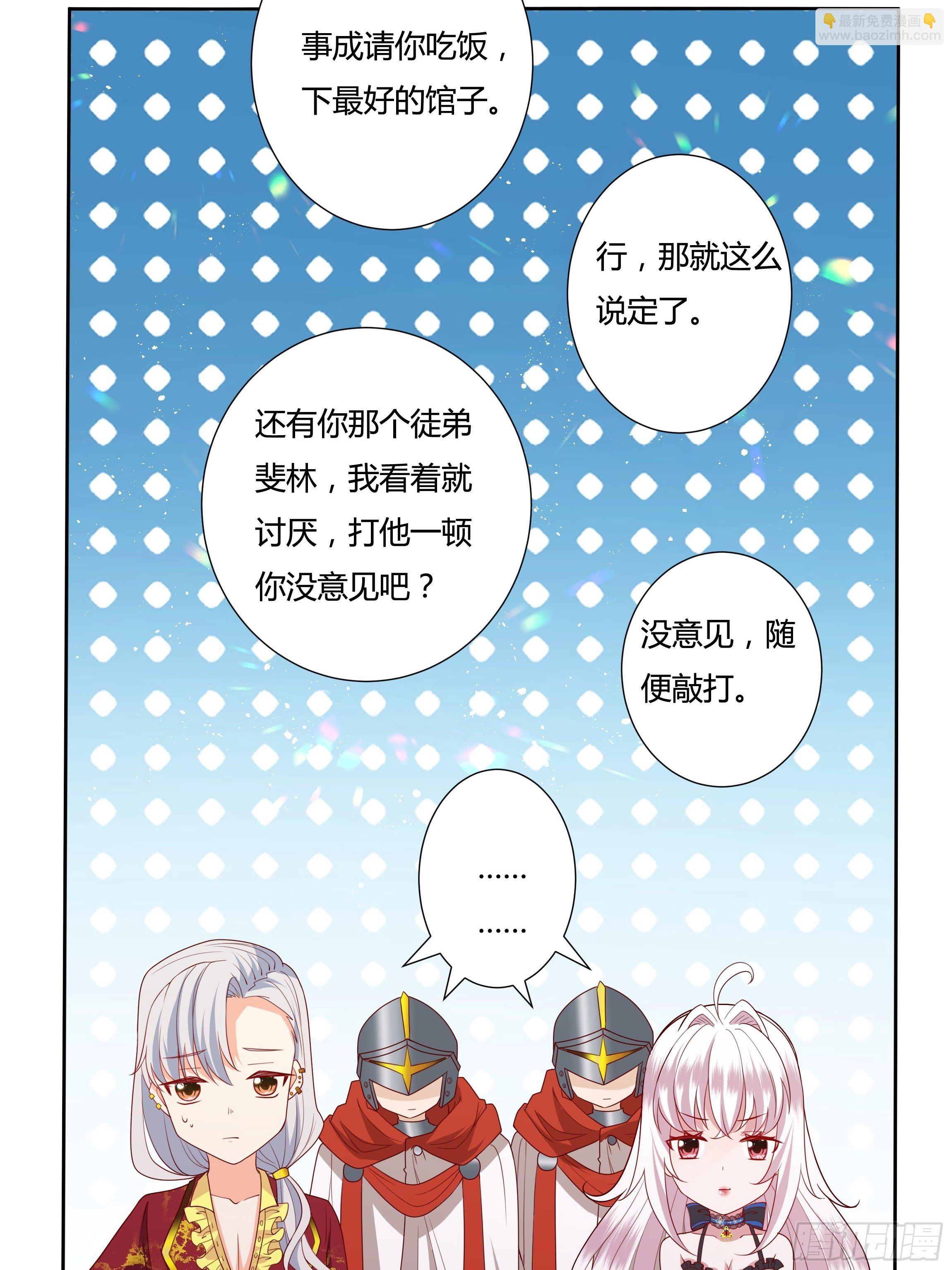 37话 大主教的抉择-第39话