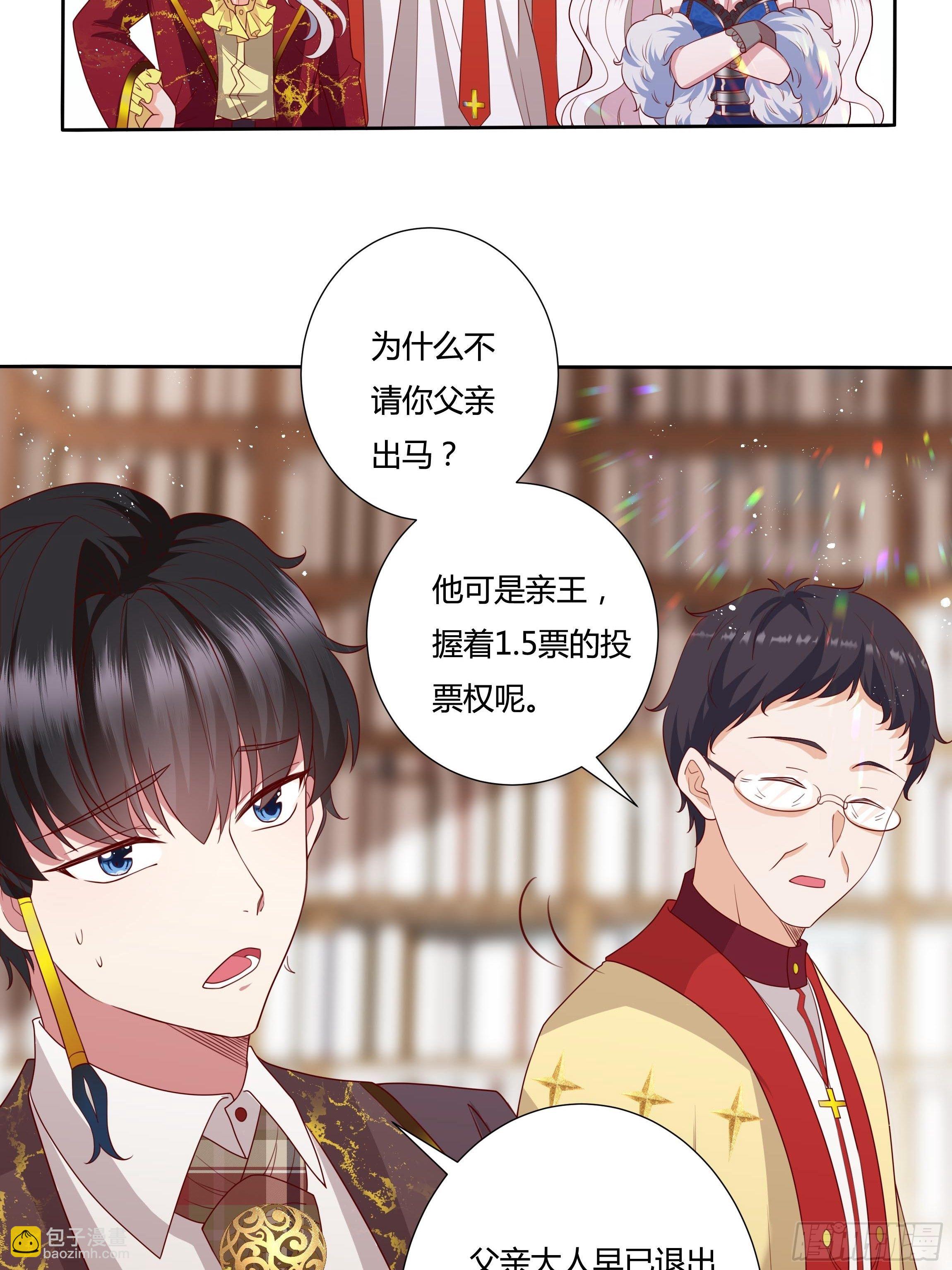 37话 大主教的抉择-第39话