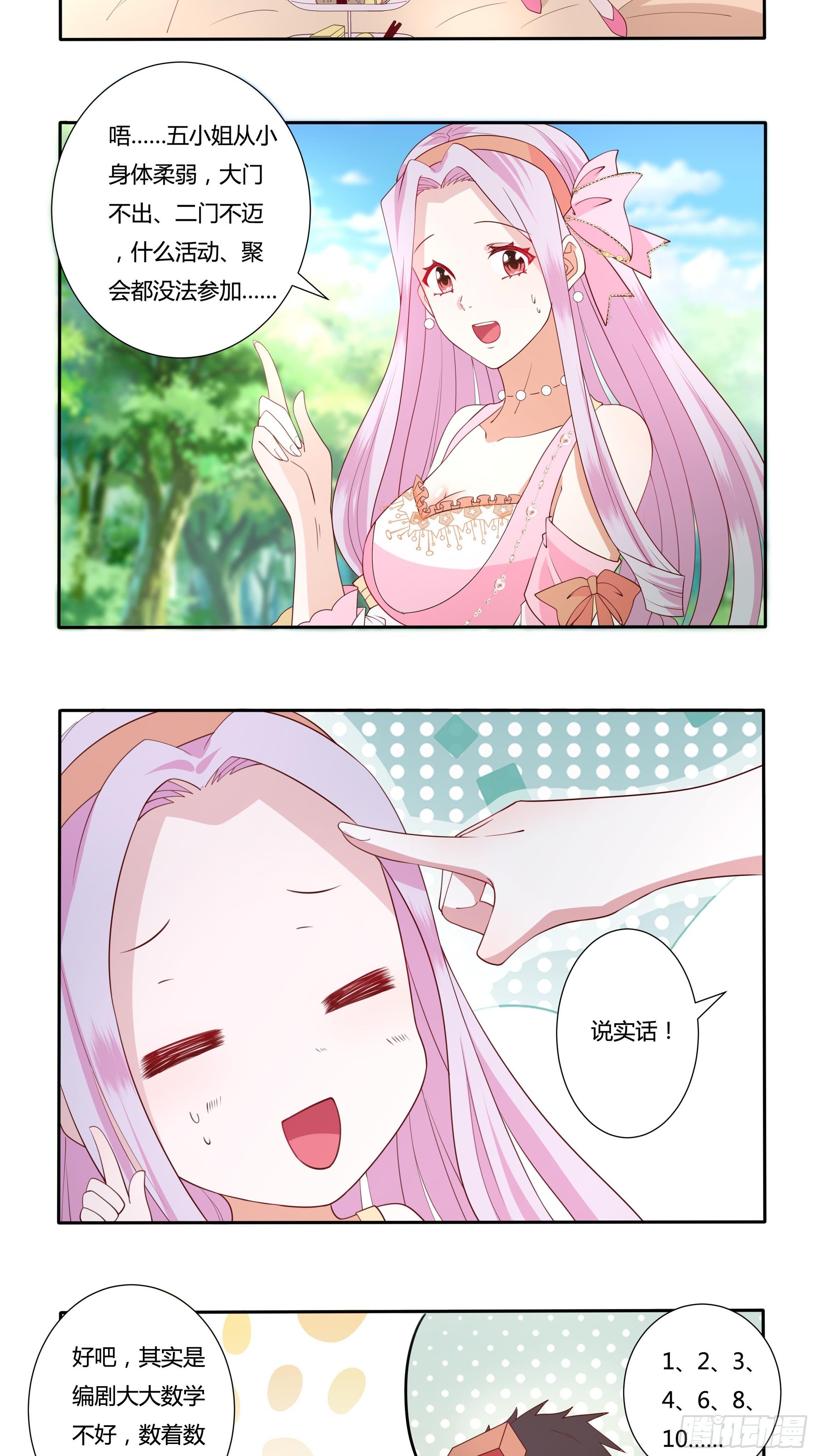 37话 大主教的抉择-第39话