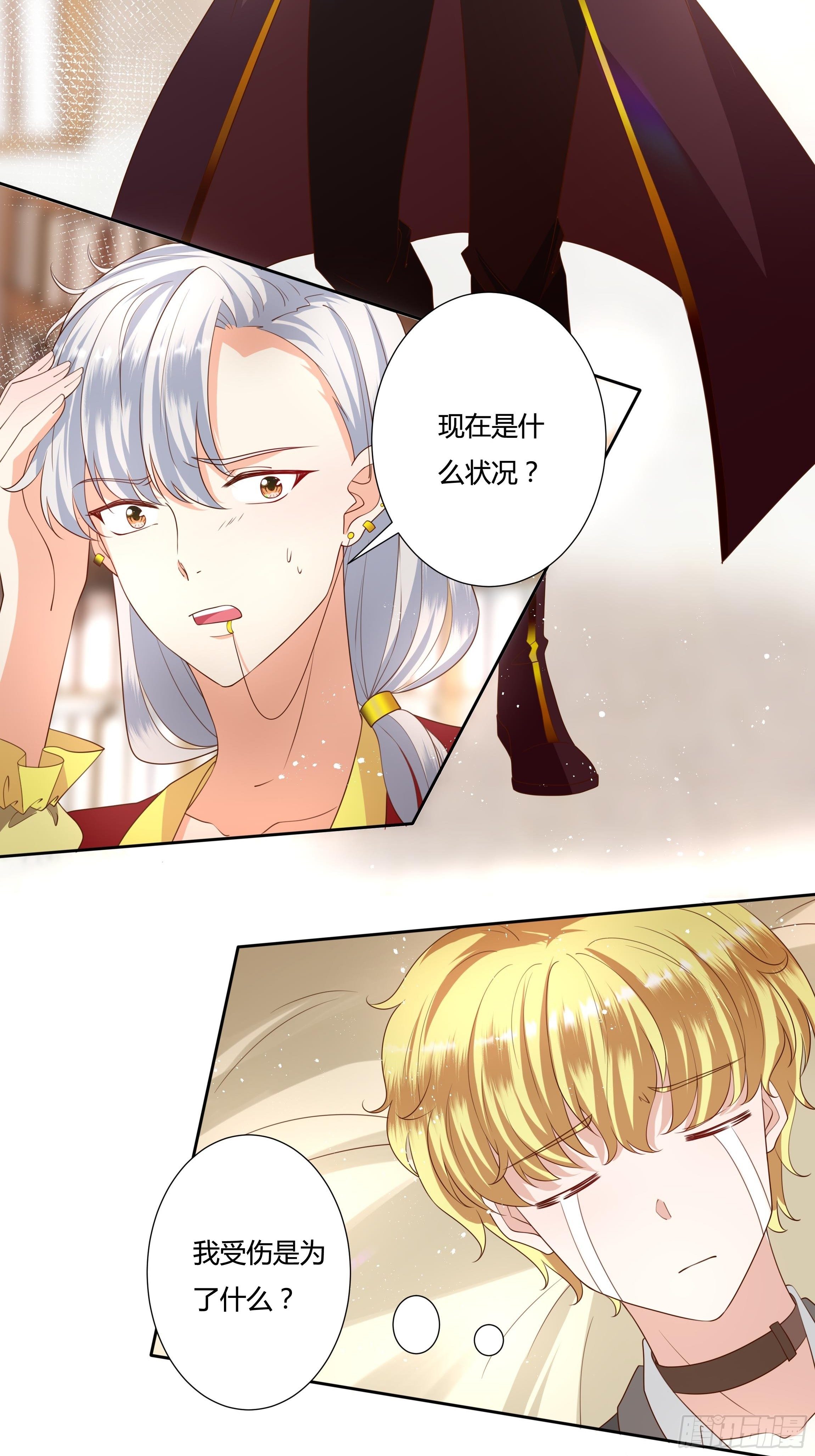 37话 大主教的抉择-第39话