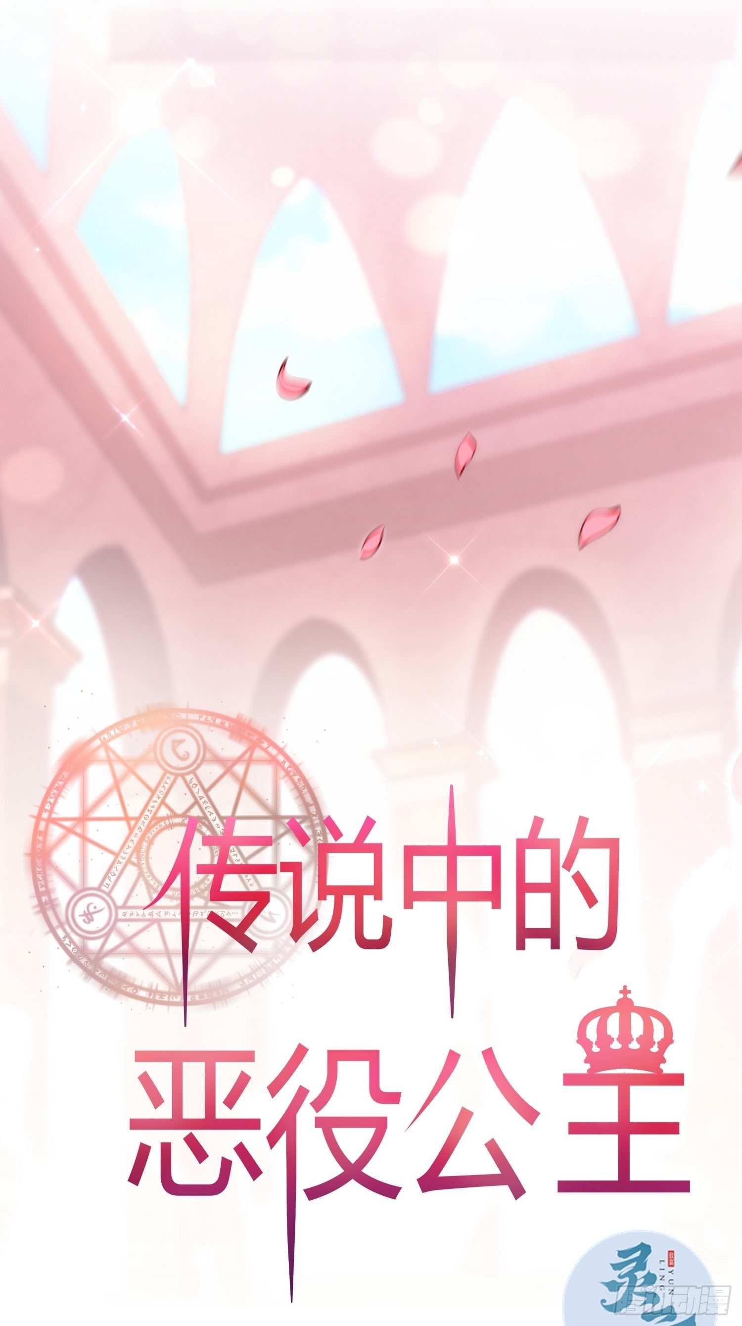 03话 再度面临死亡？！-第5话