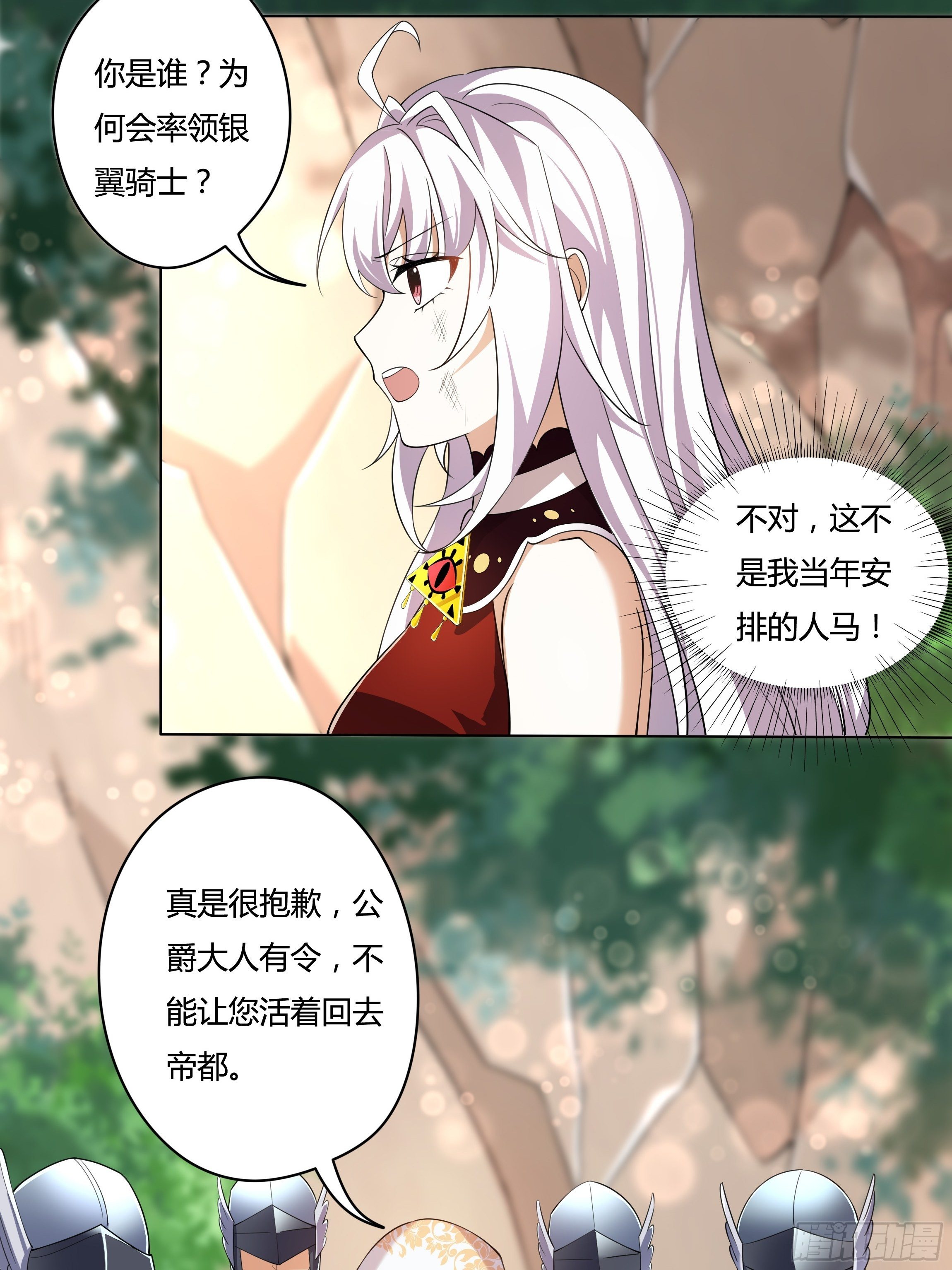 03话 再度面临死亡？！-第5话