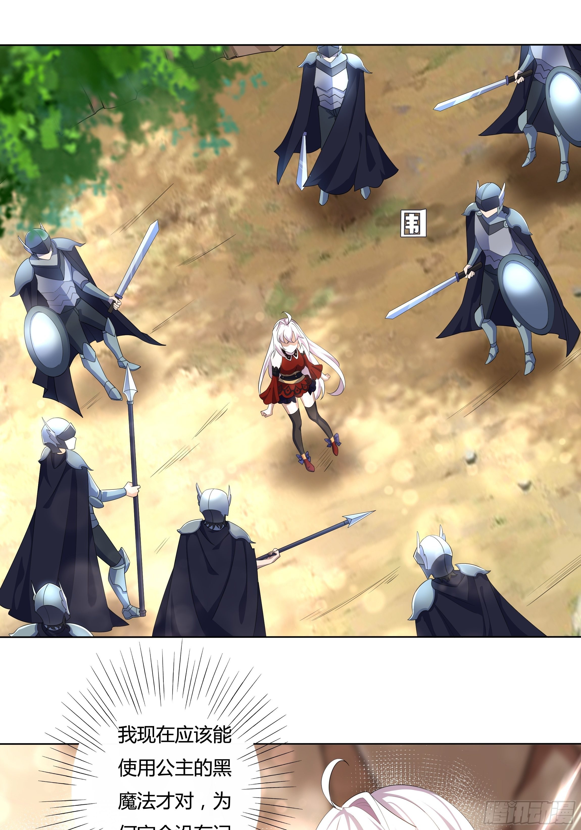 03话 再度面临死亡？！-第5话