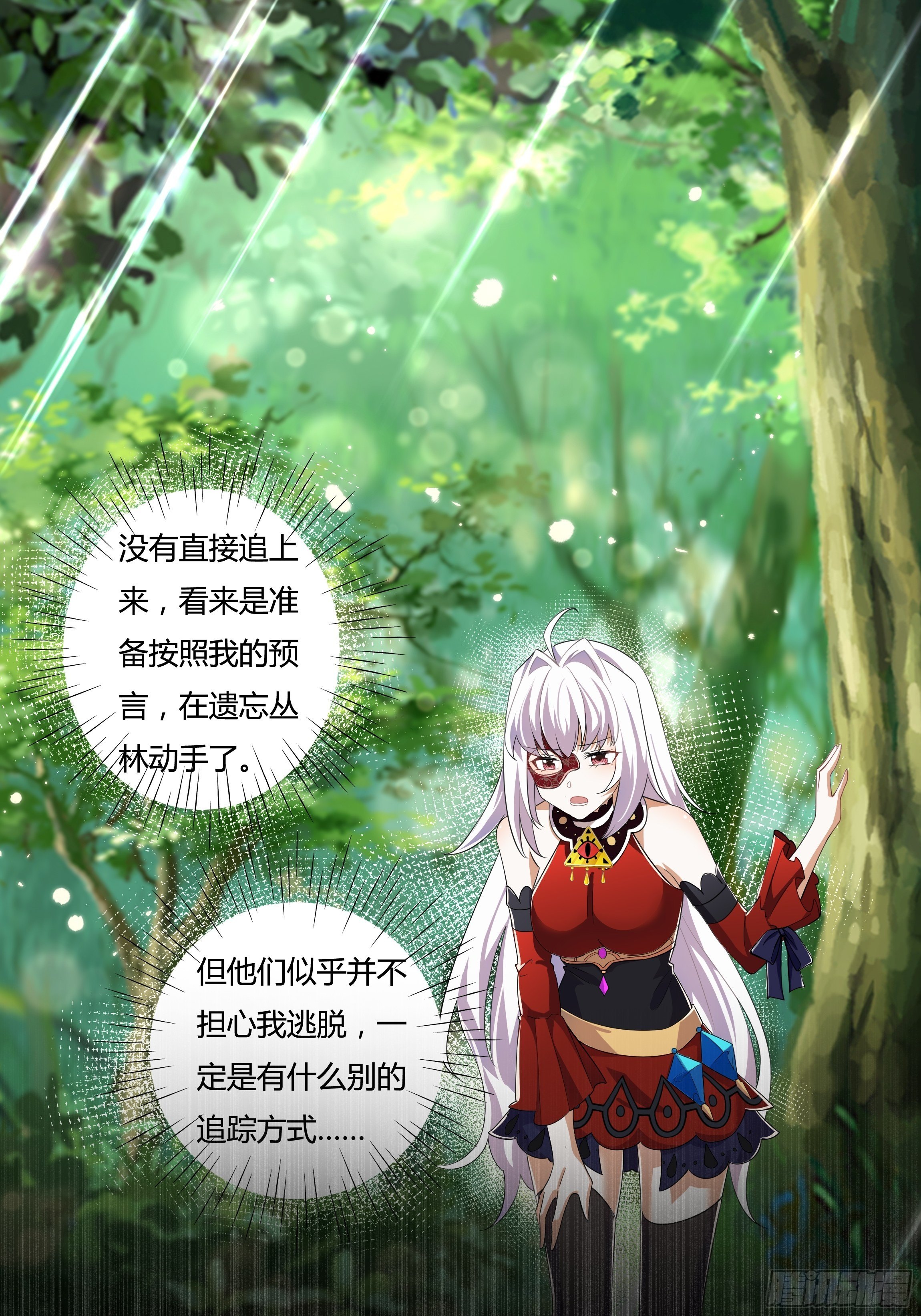 03话 再度面临死亡？！-第5话