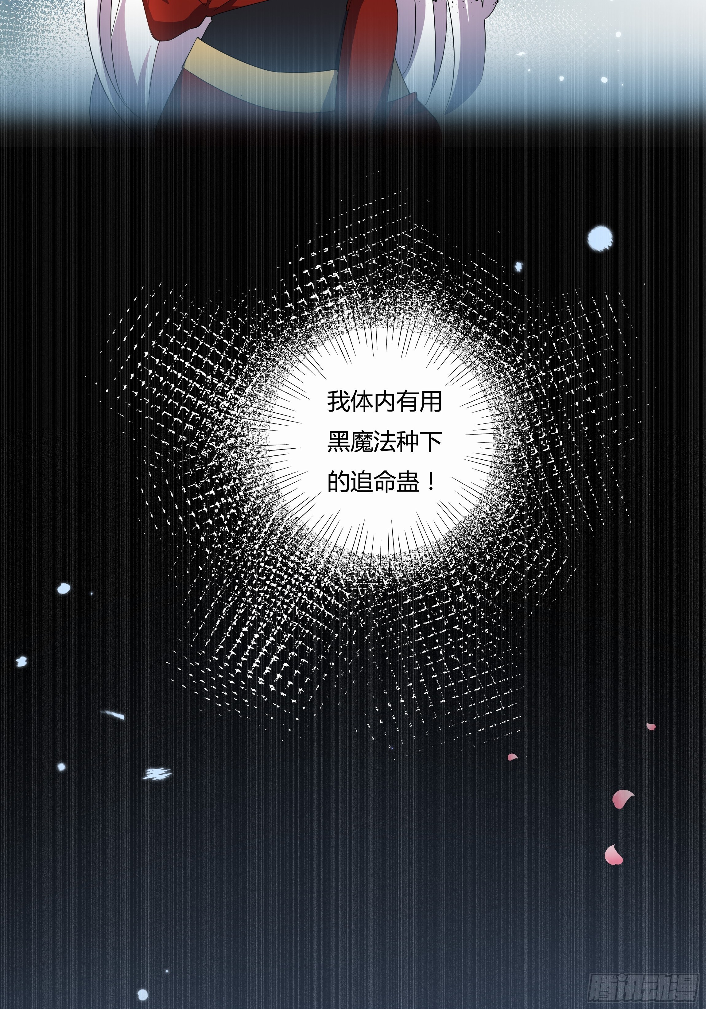 03话 再度面临死亡？！-第5话