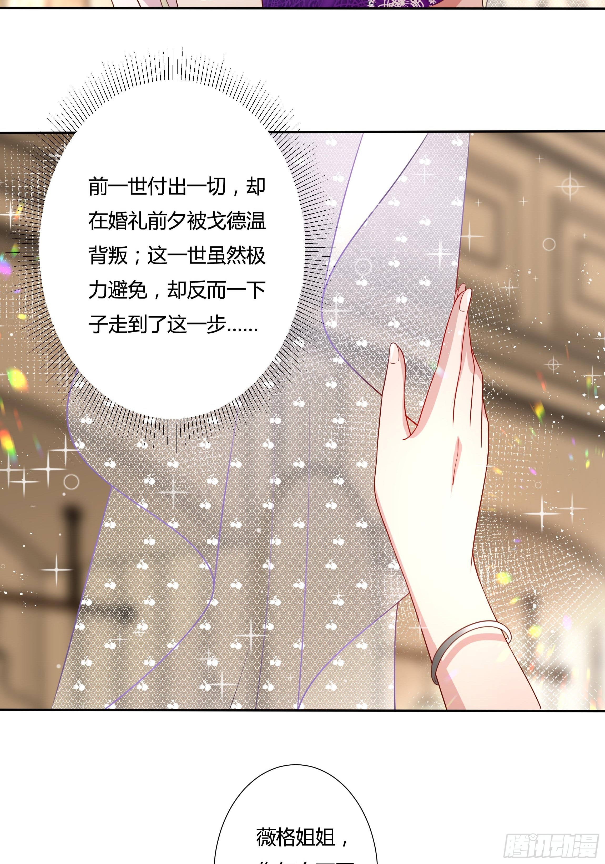 43话 订婚仪式！-第45话