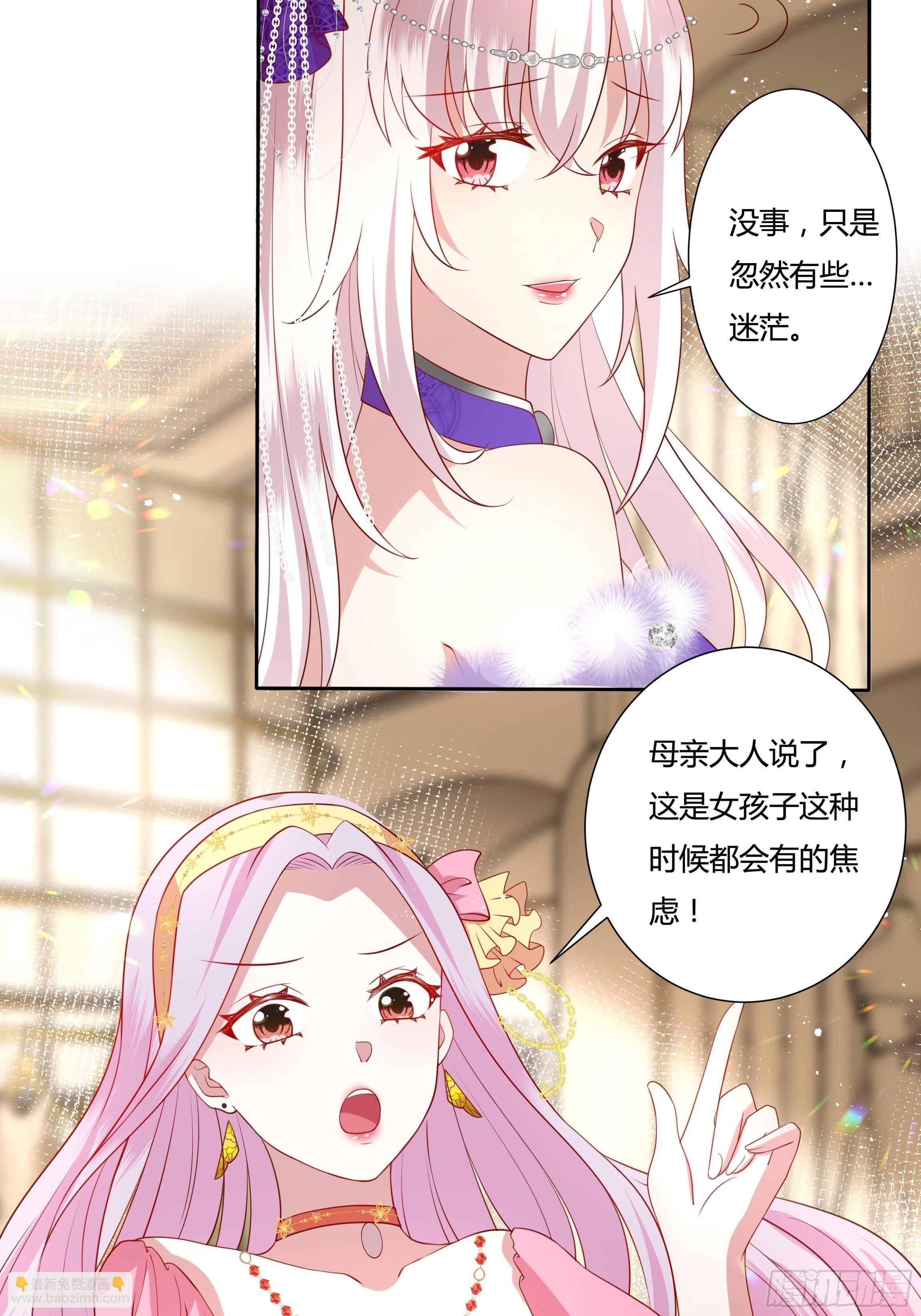 43话 订婚仪式！-第45话