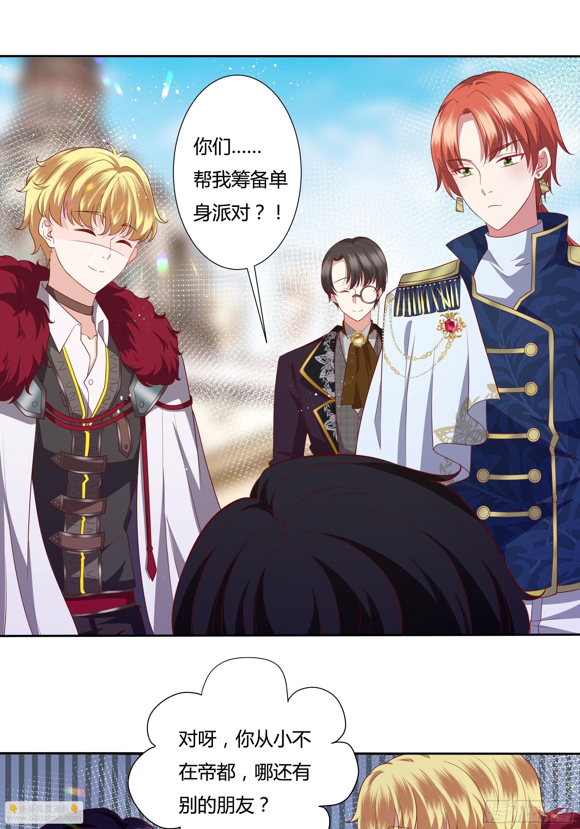 43话 订婚仪式！-第45话