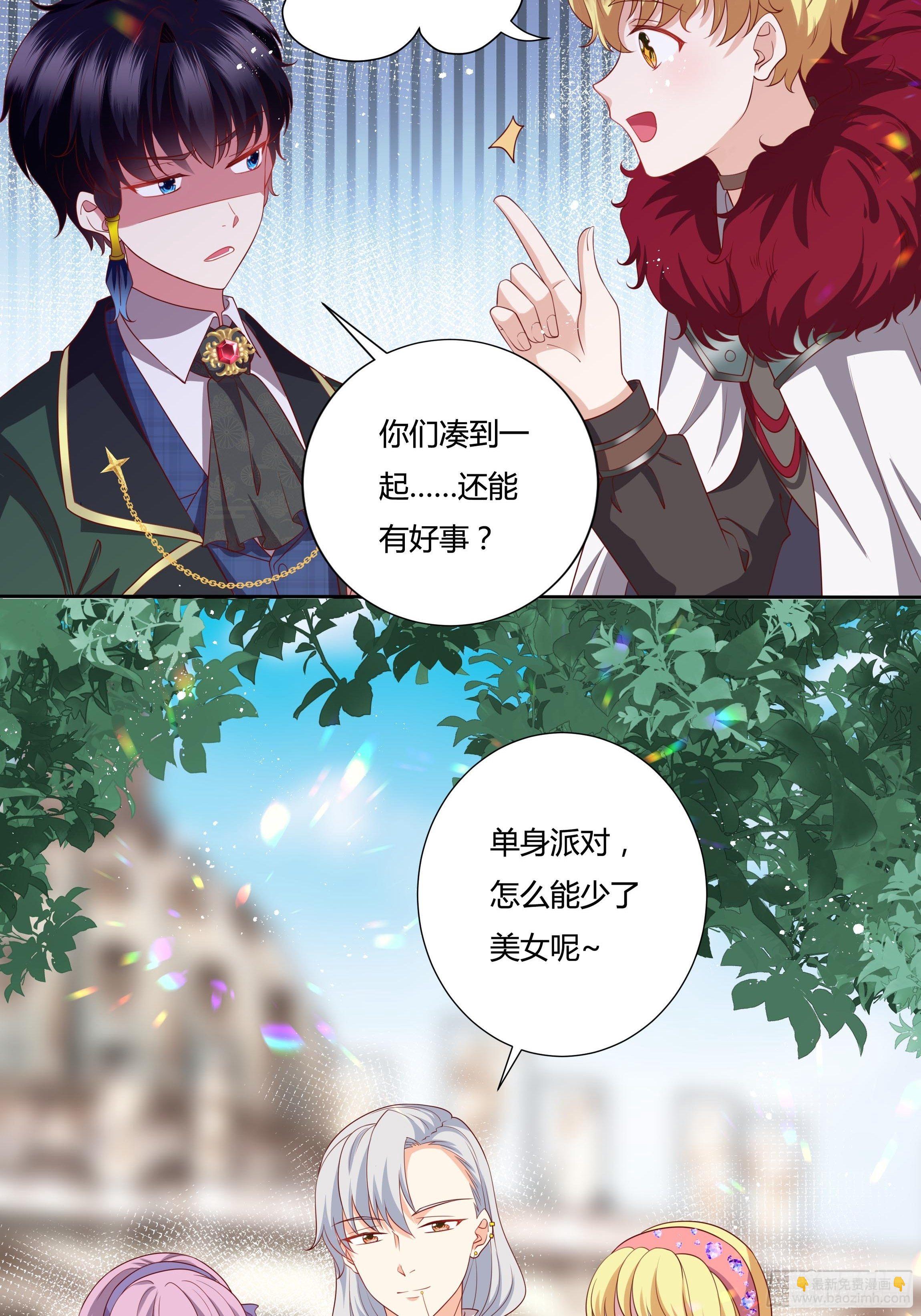 43话 订婚仪式！-第45话