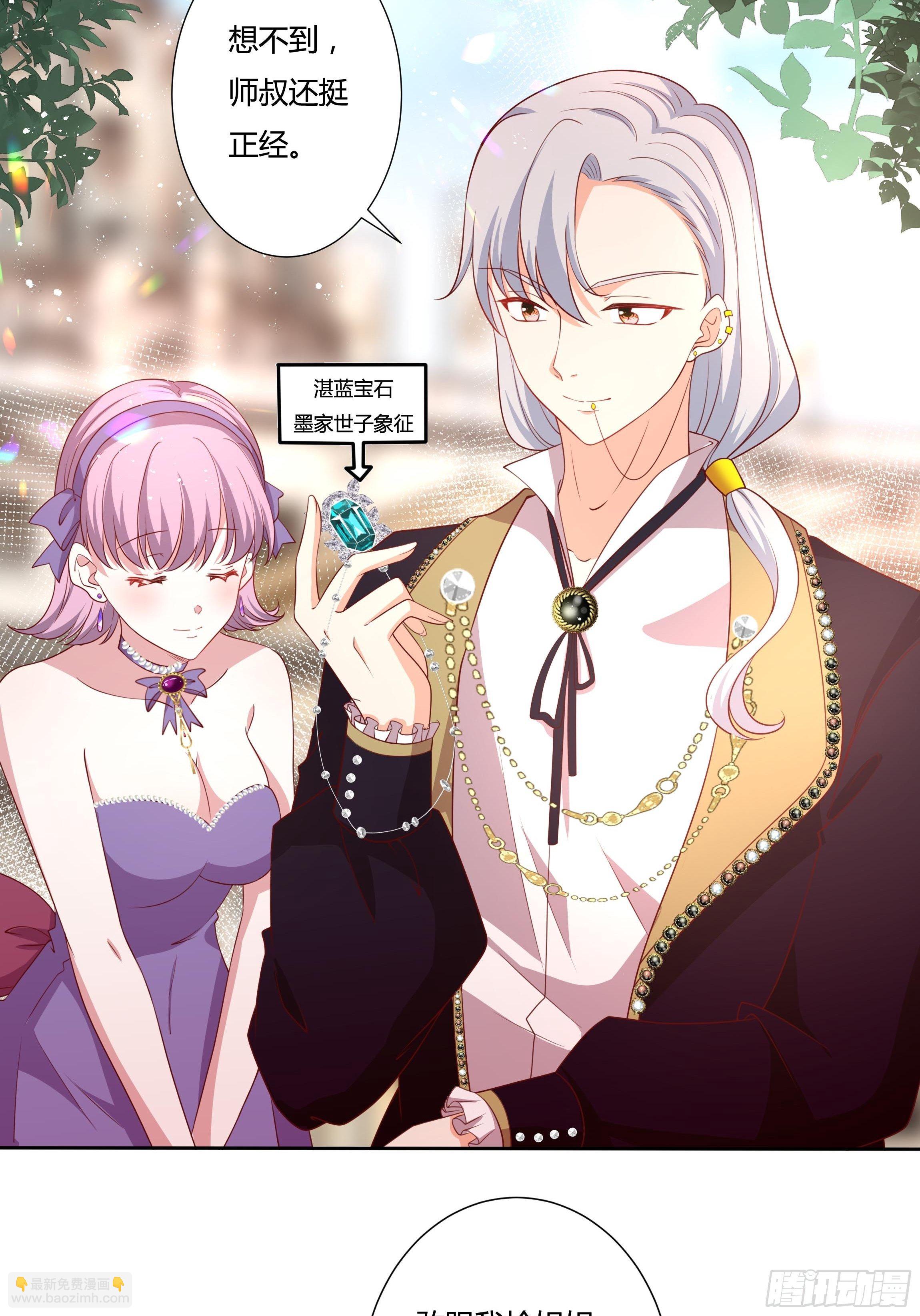 43话 订婚仪式！-第45话