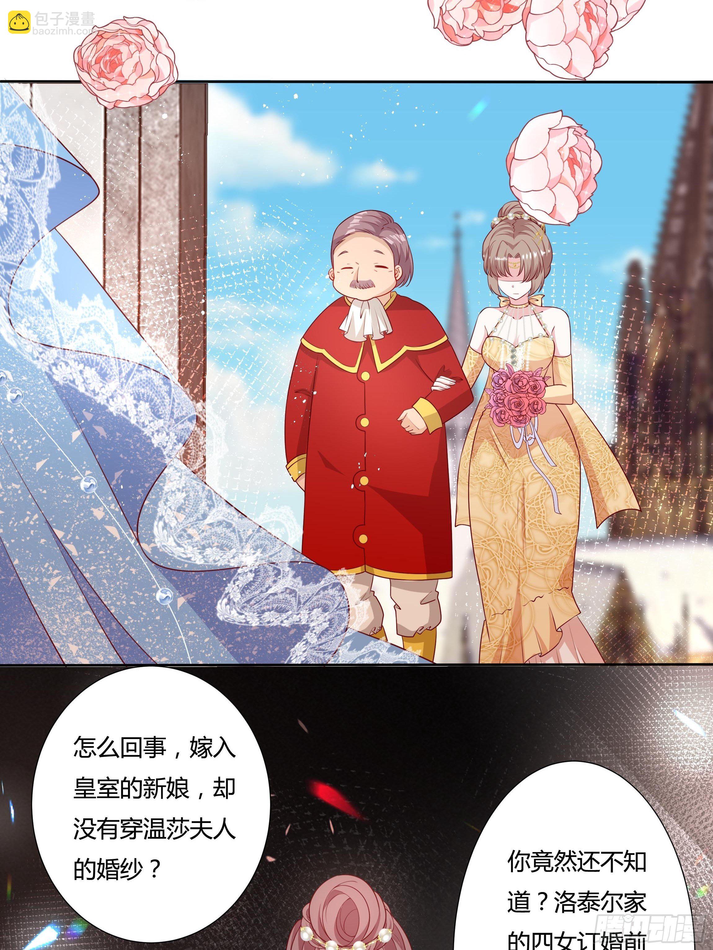 43话 订婚仪式！-第45话