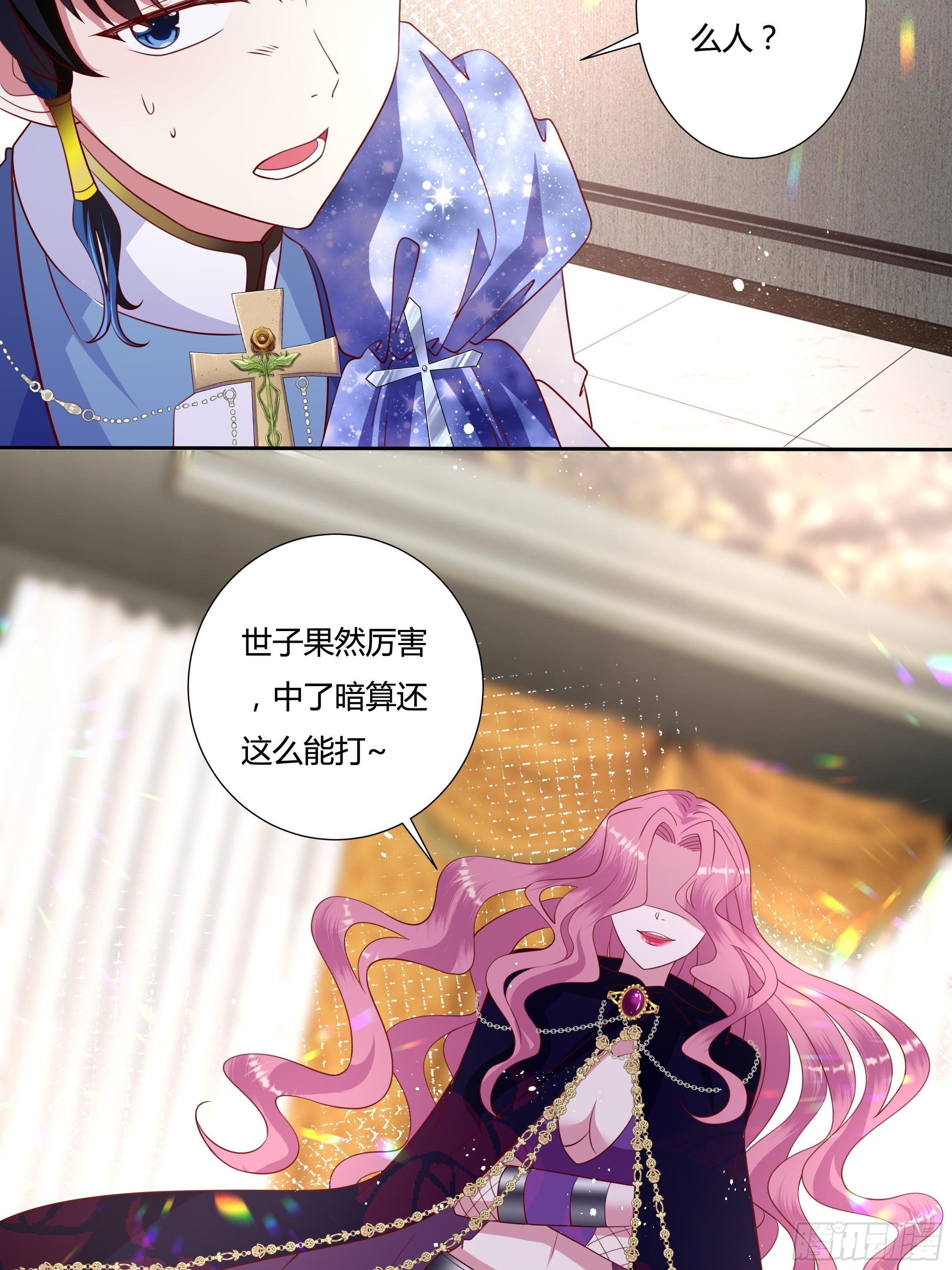 45话 墨曦言中招？！(1/2)-第47话