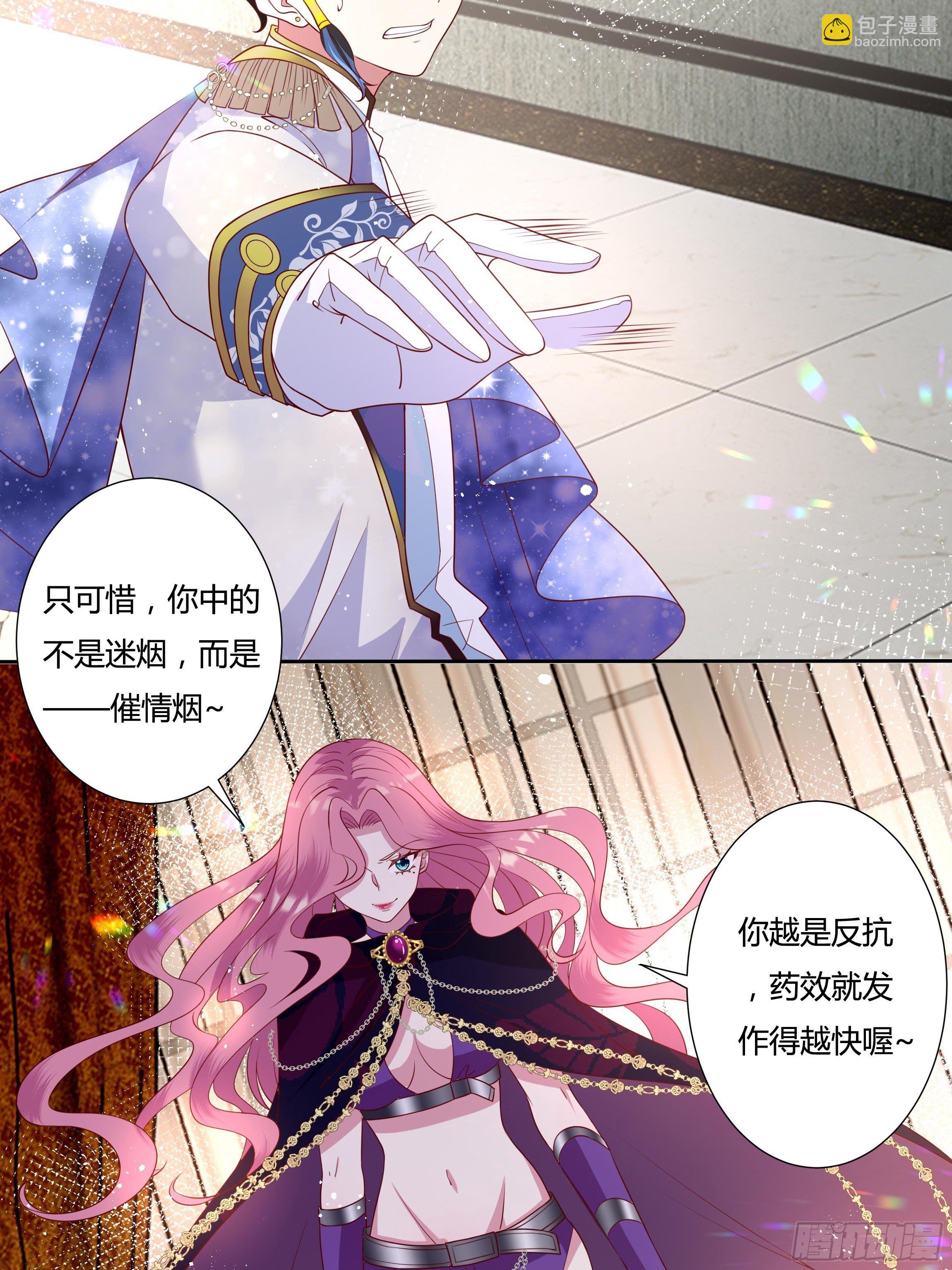 45话 墨曦言中招？！(1/2)-第47话