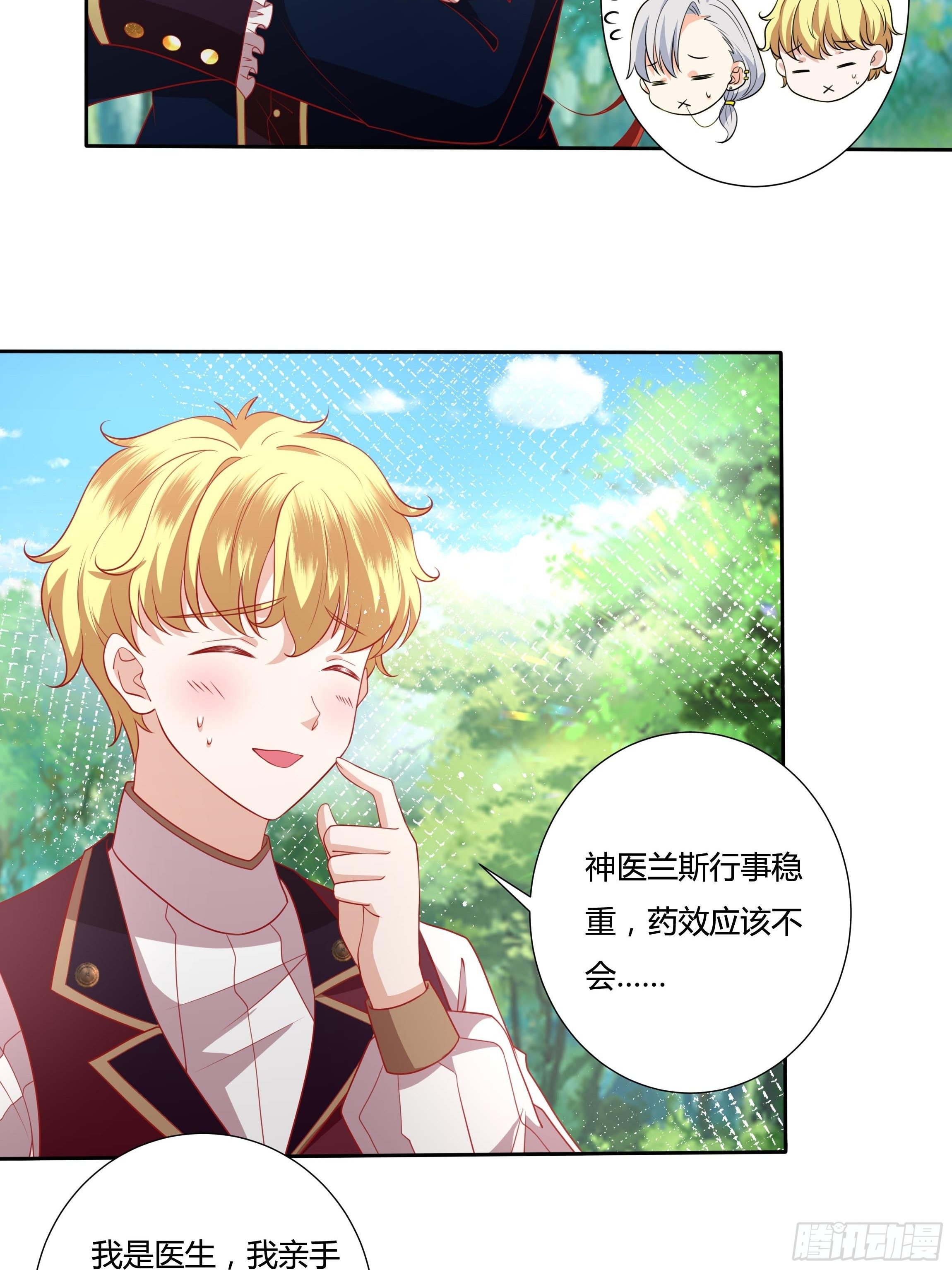 45话 墨曦言中招？！(1/2)-第47话