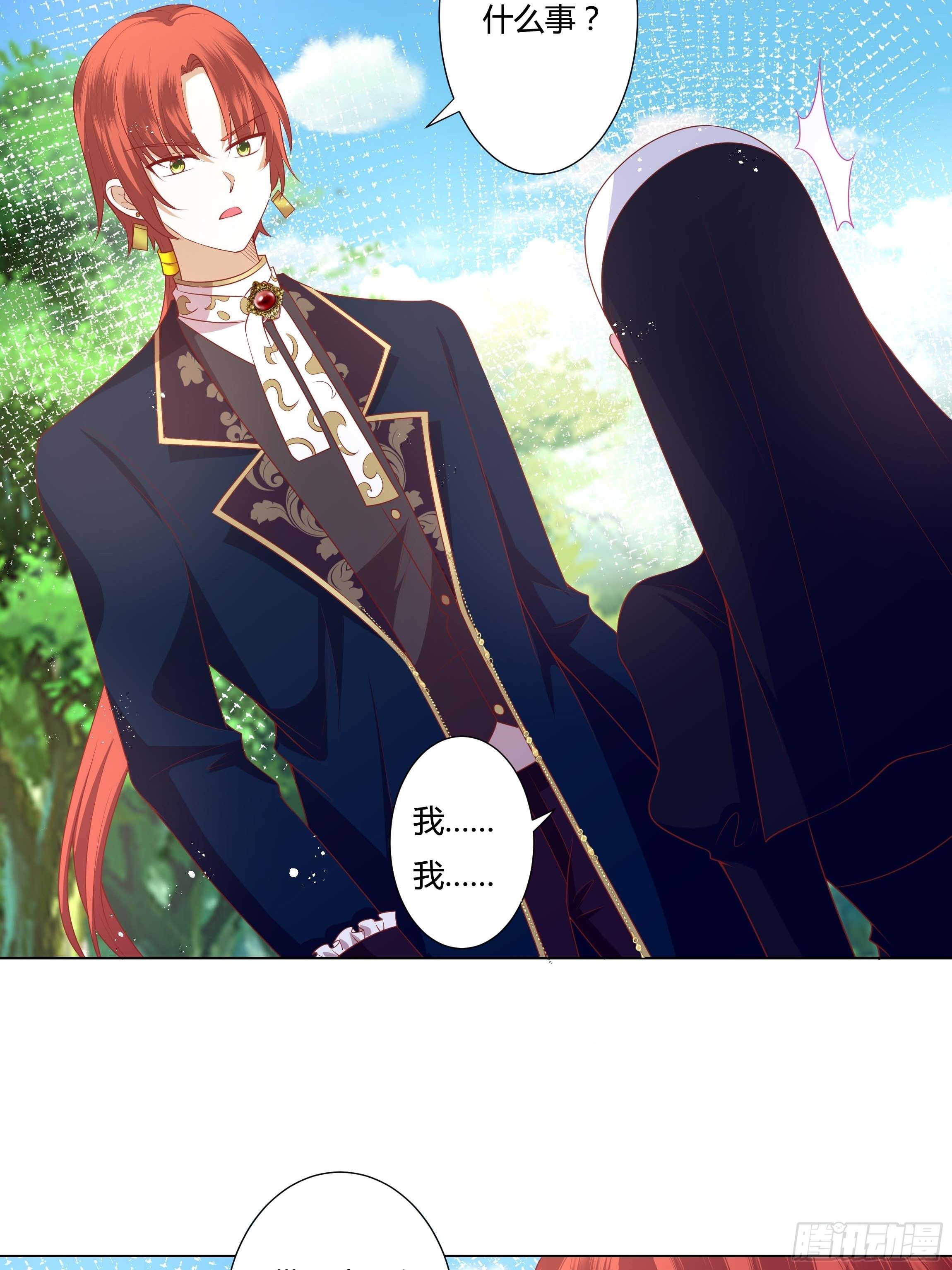 45话 墨曦言中招？！(1/2)-第47话