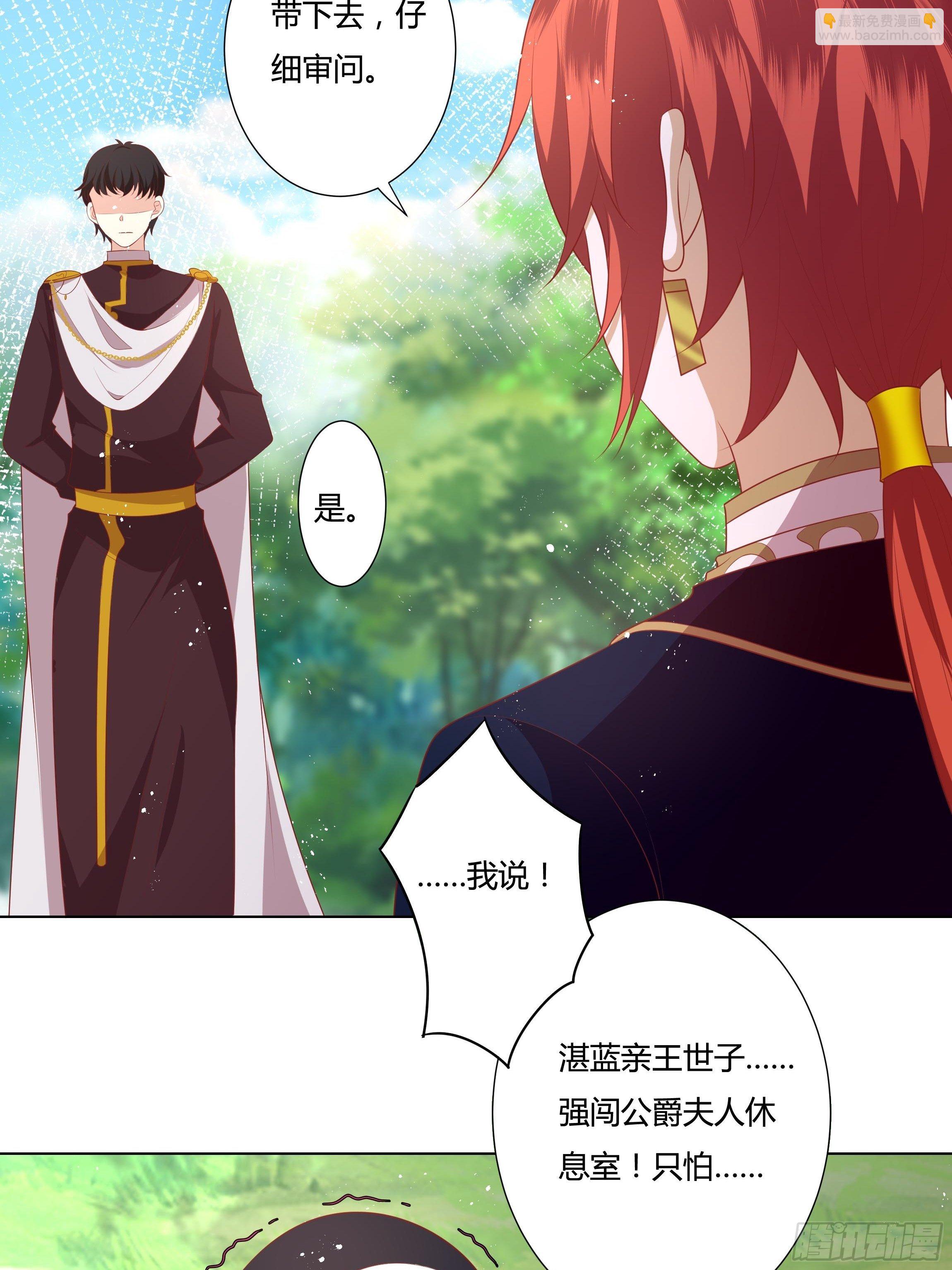 45话 墨曦言中招？！(1/2)-第47话