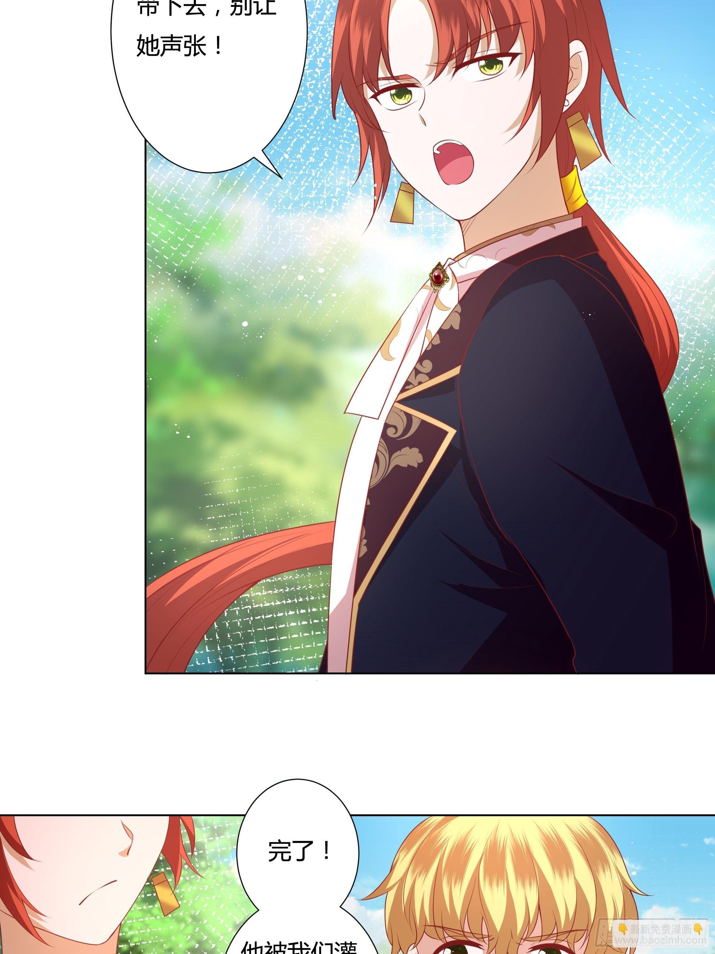 45话 墨曦言中招？！(1/2)-第47话