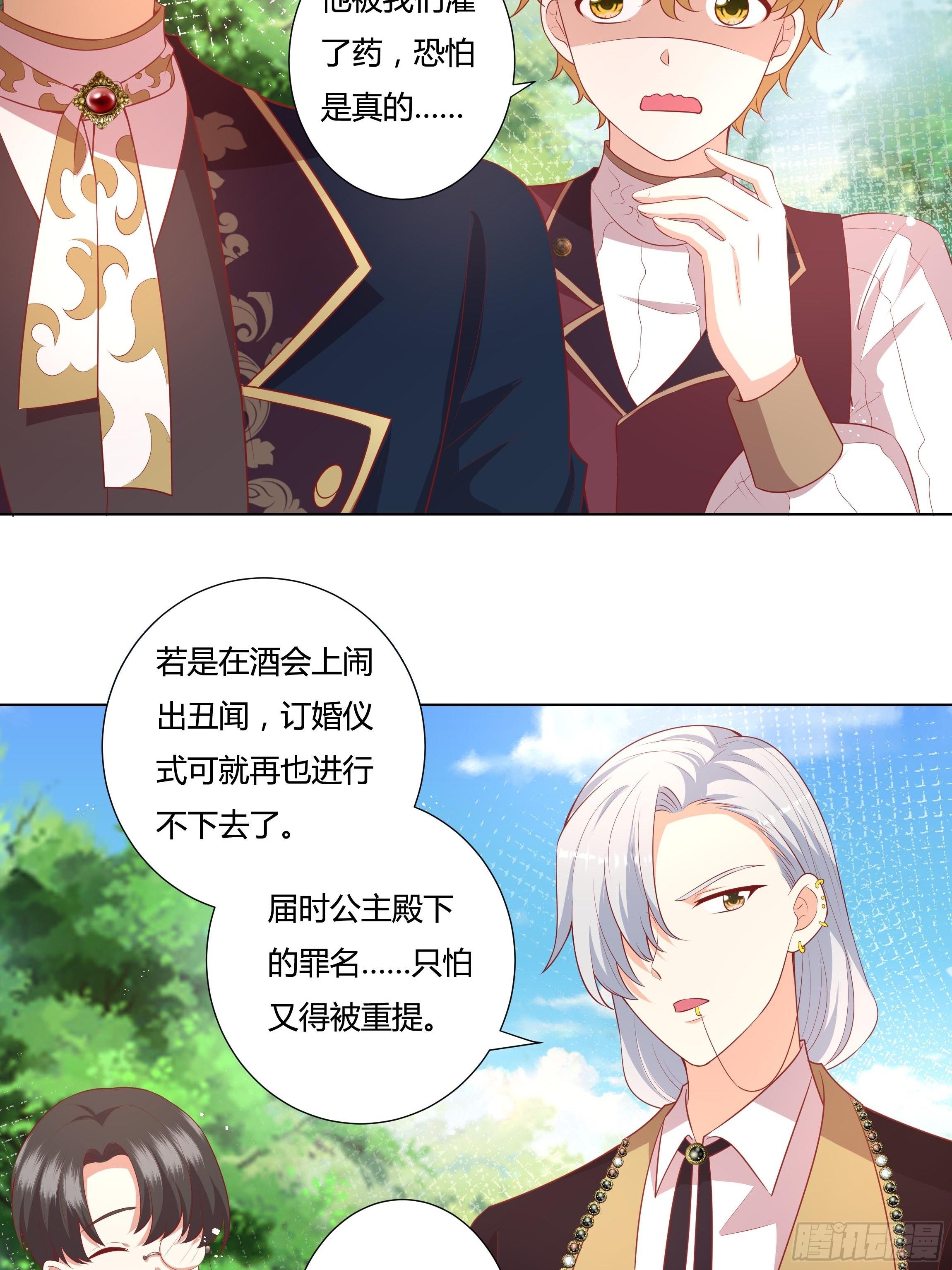 45话 墨曦言中招？！(1/2)-第47话