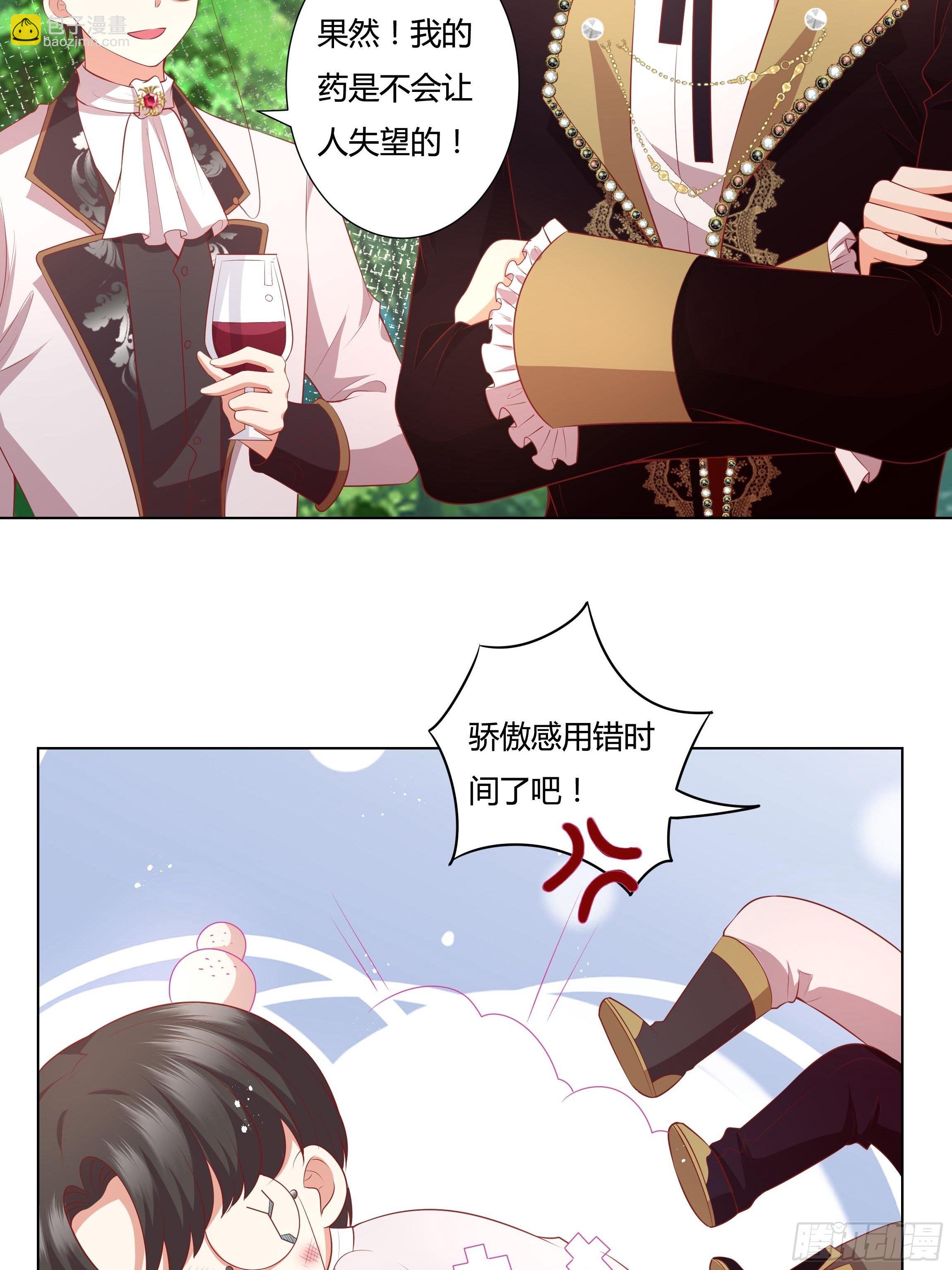 45话 墨曦言中招？！(1/2)-第47话