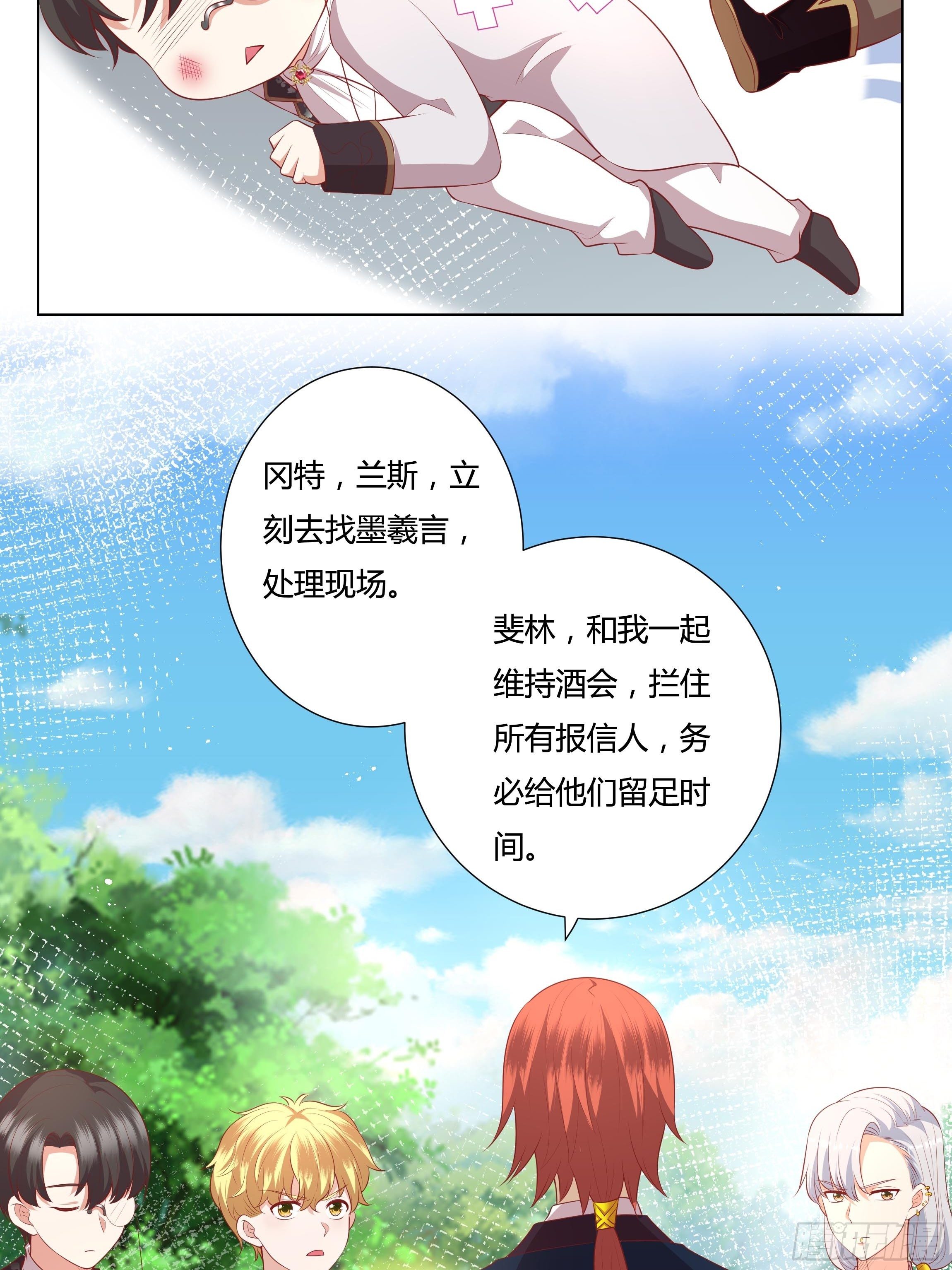 45话 墨曦言中招？！(1/2)-第47话