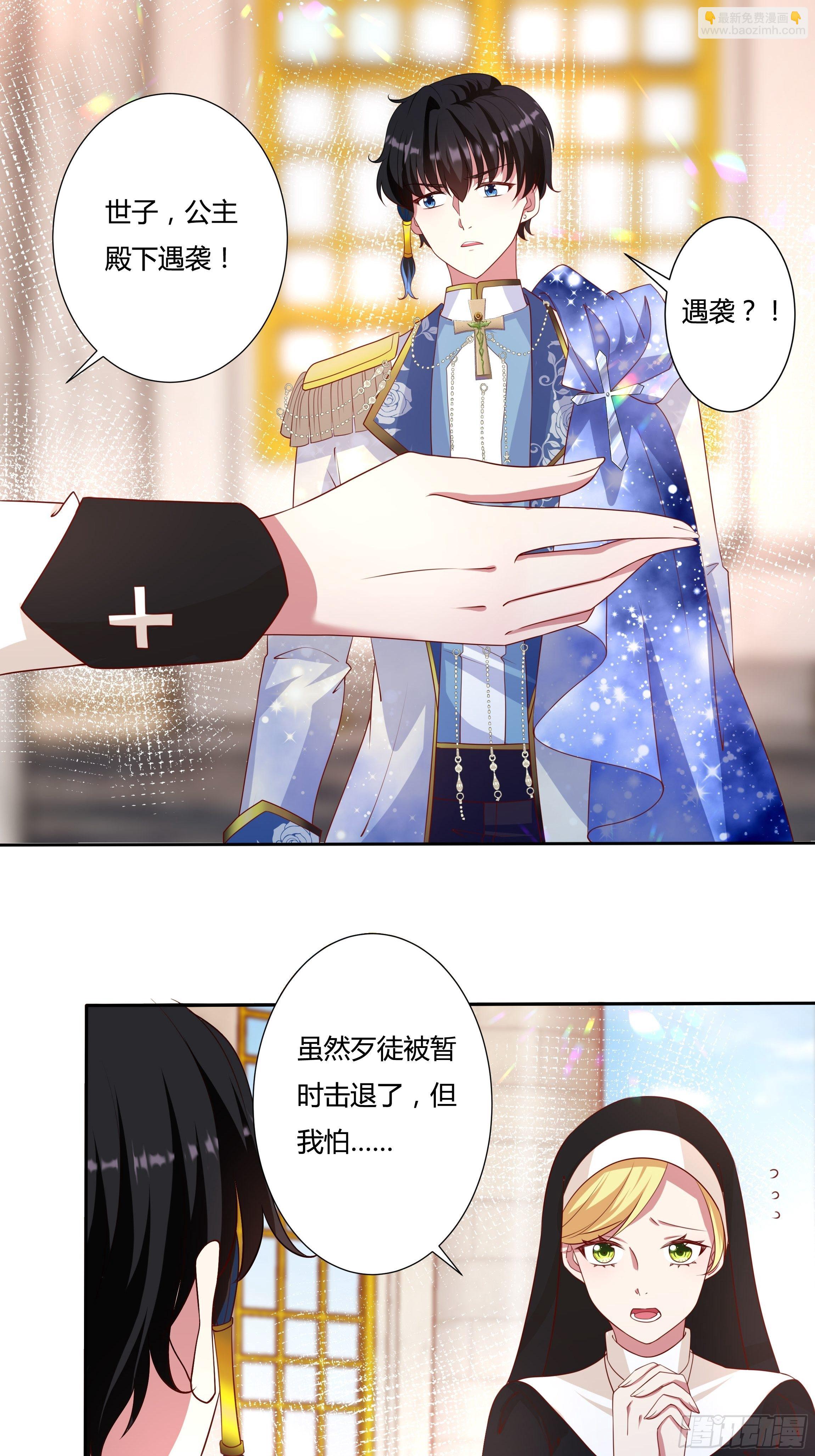 45话 墨曦言中招？！(1/2)-第47话