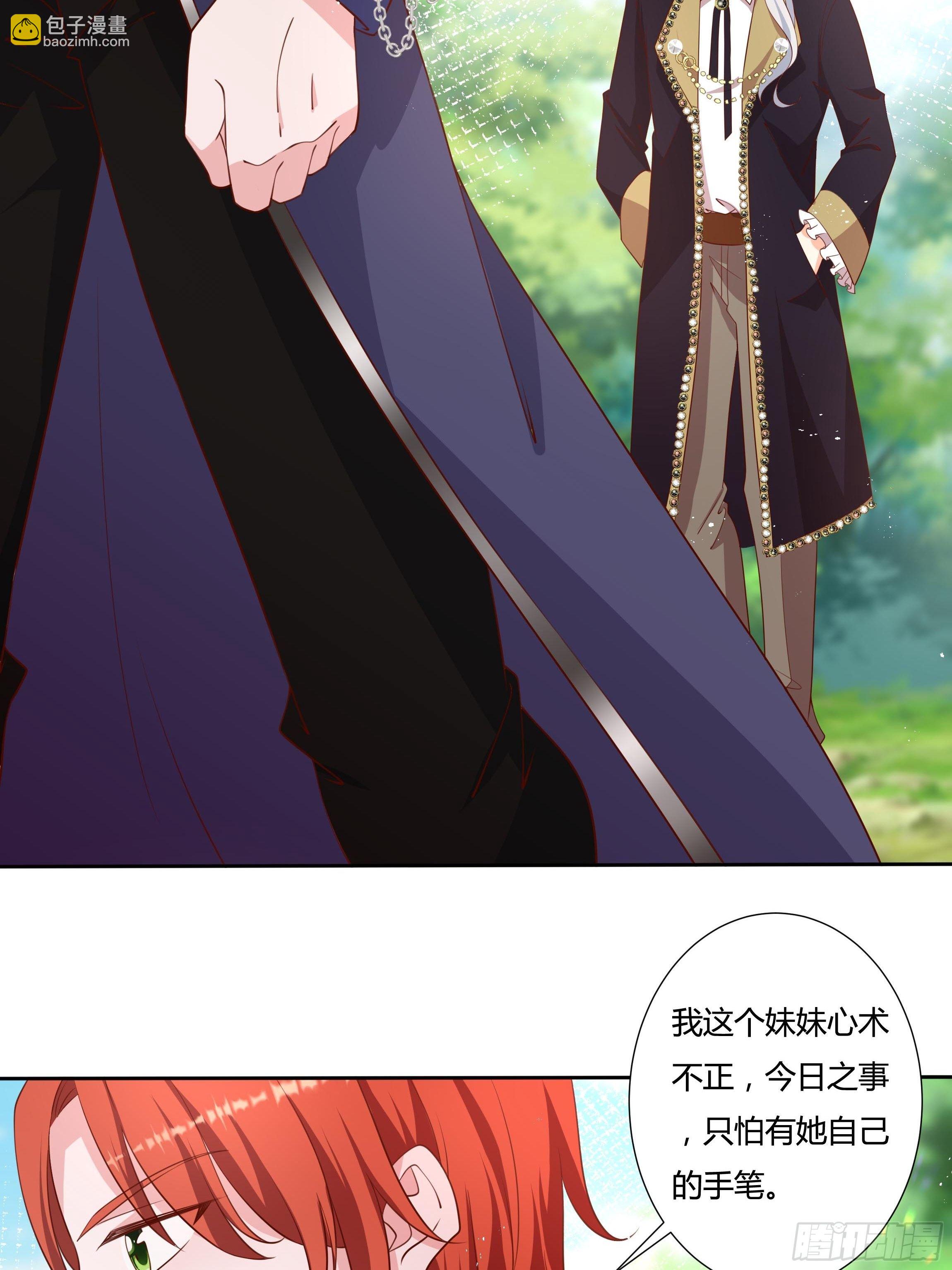 45话 墨曦言中招？！(1/2)-第47话