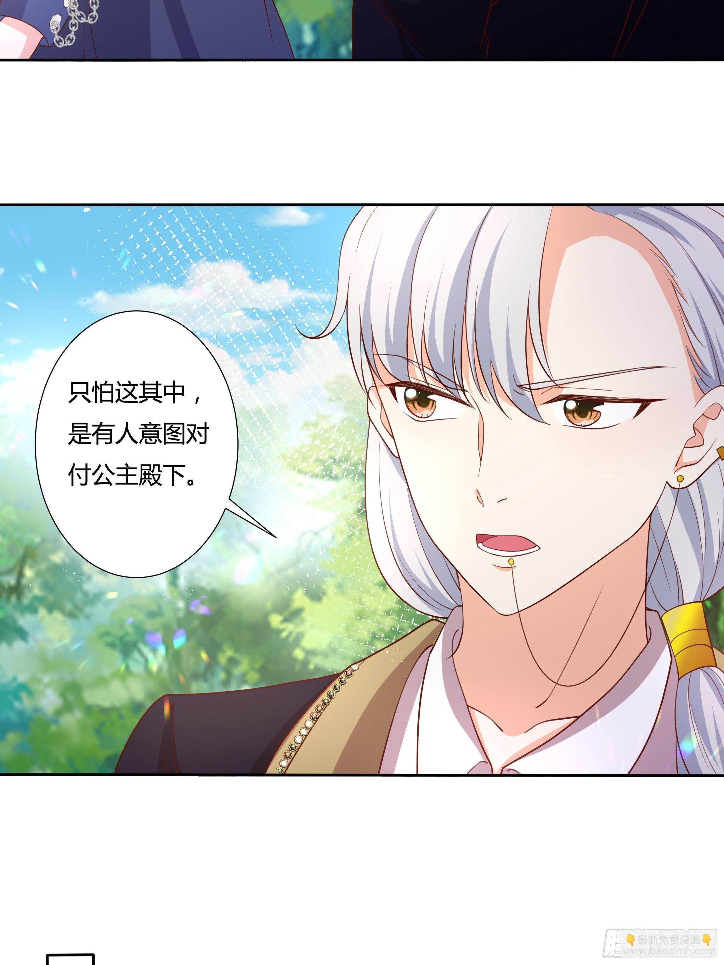 45话 墨曦言中招？！(1/2)-第47话