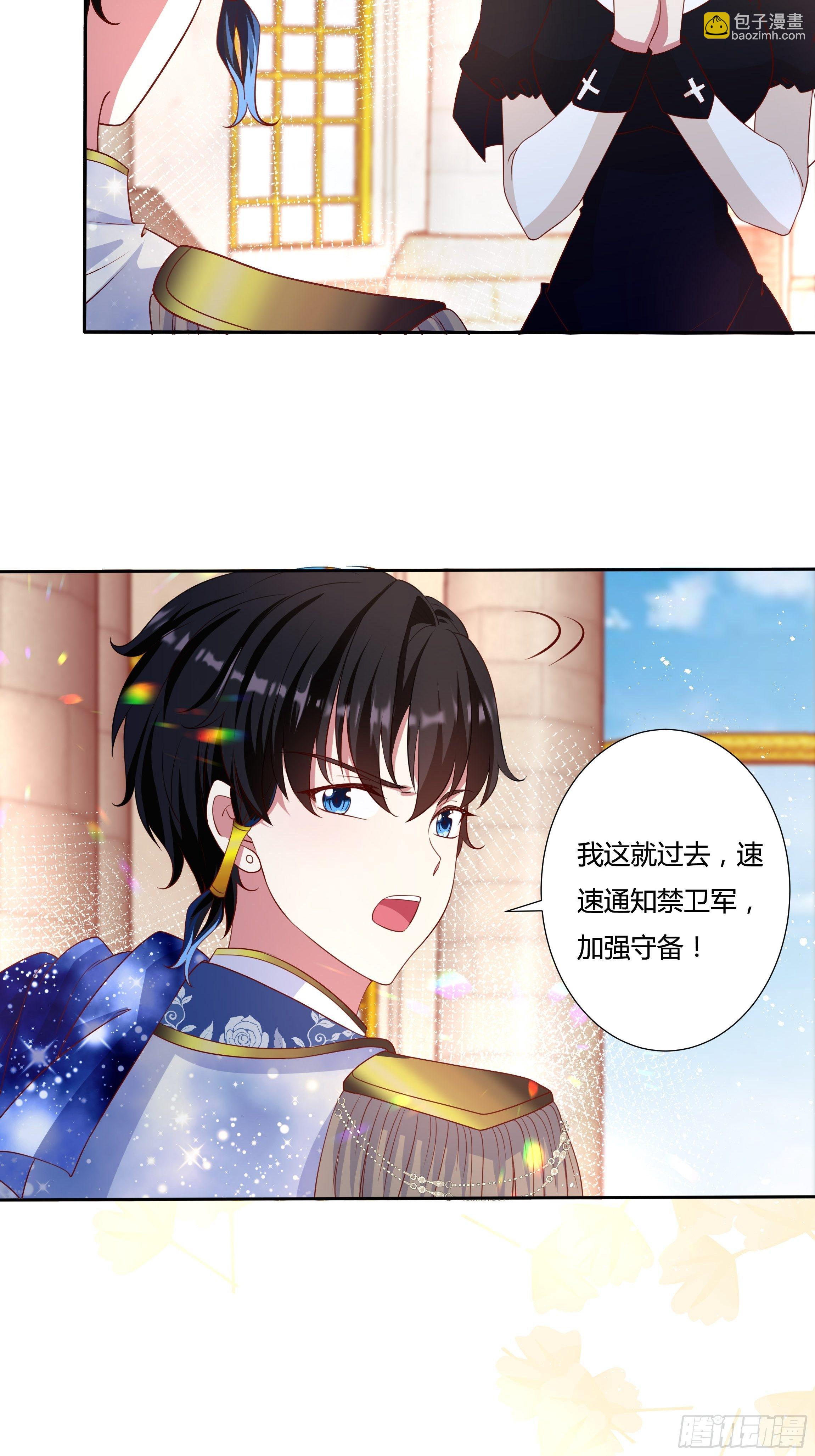 45话 墨曦言中招？！(1/2)-第47话