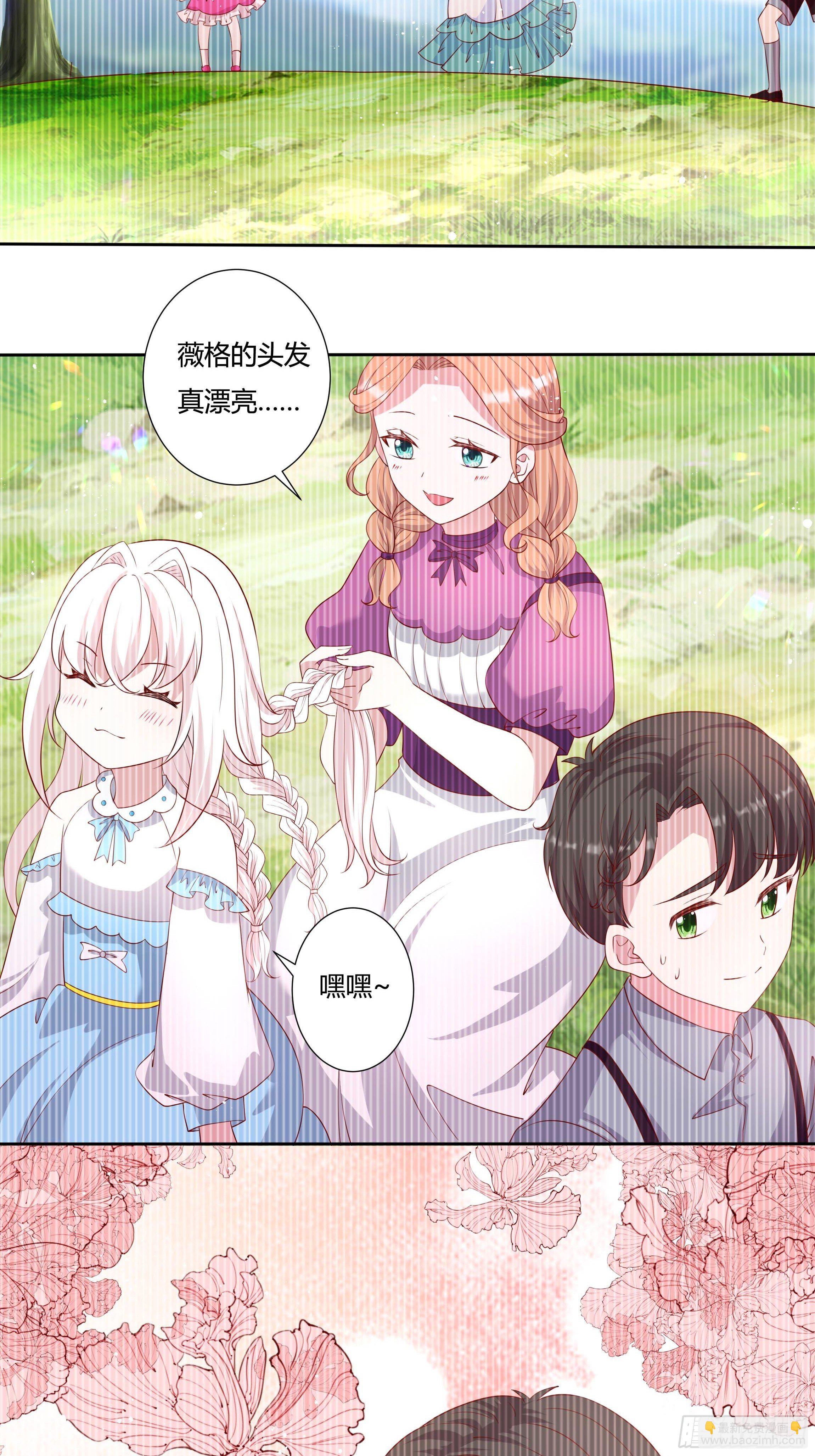 47话 公爵府的丑闻-第49话