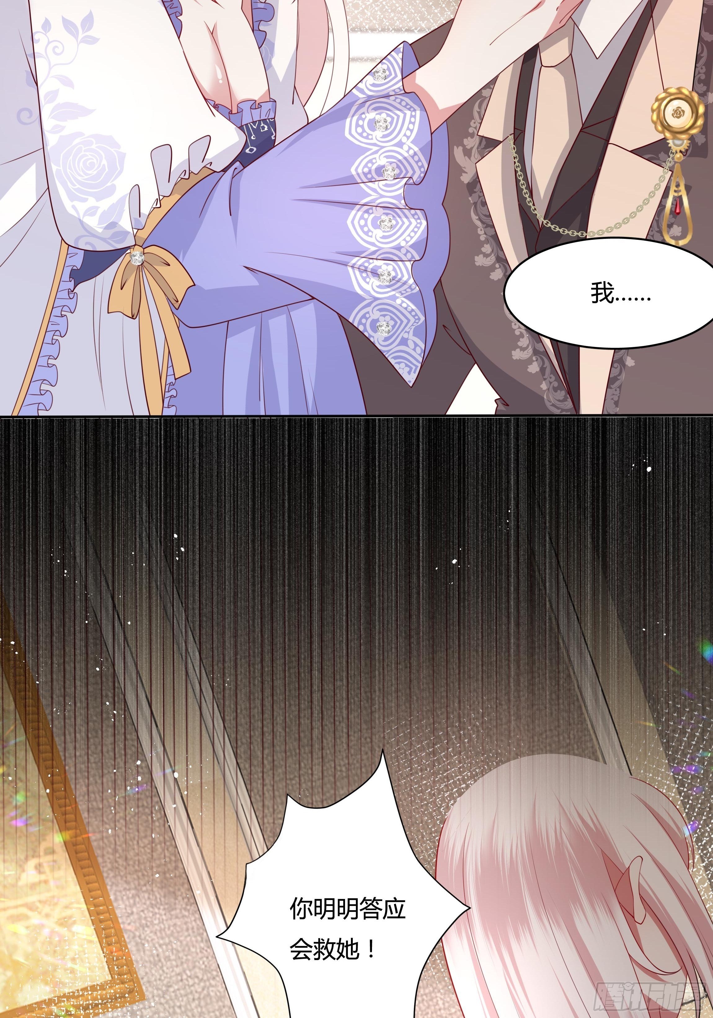 47话 公爵府的丑闻-第49话