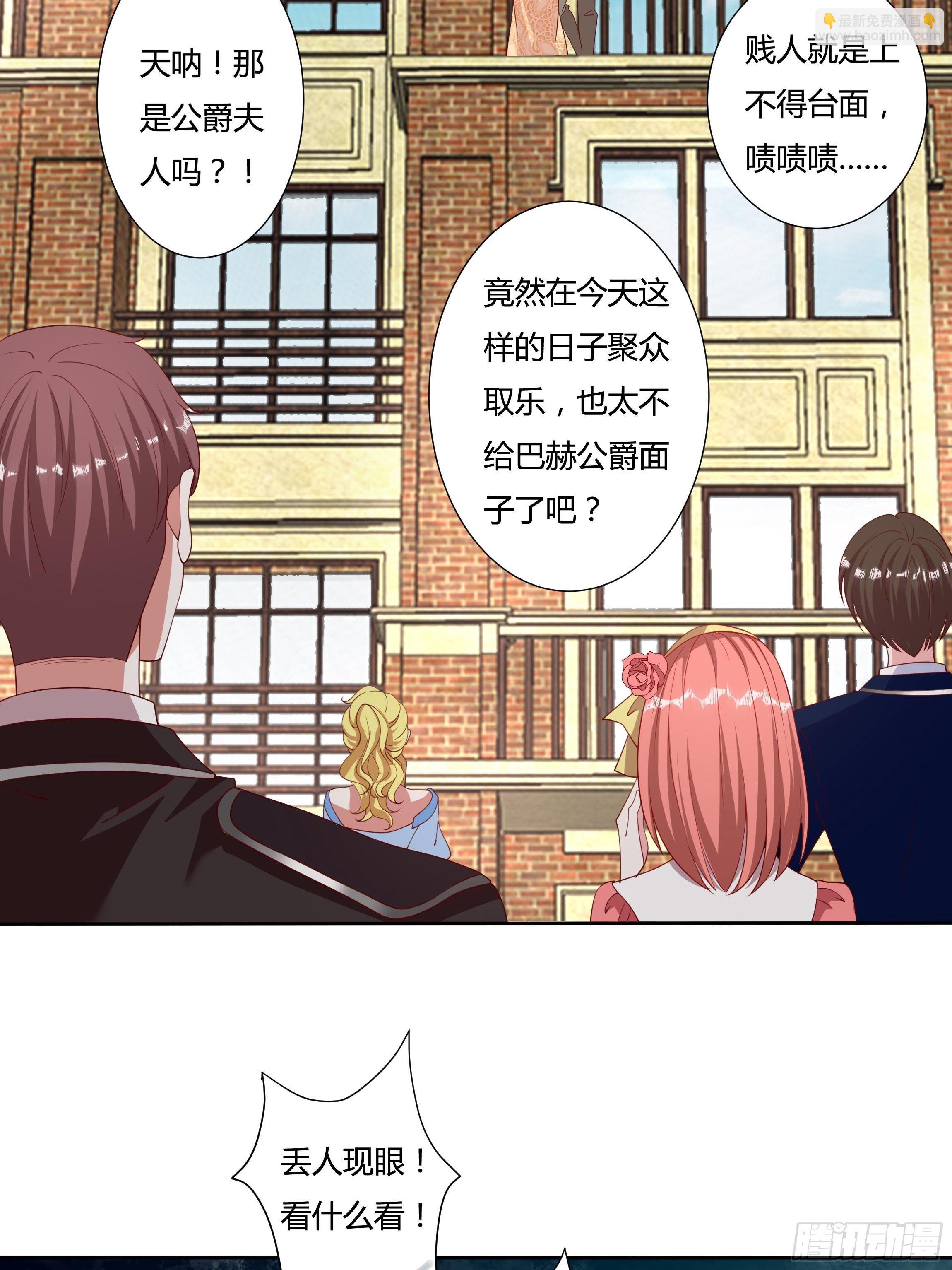 47话 公爵府的丑闻-第49话