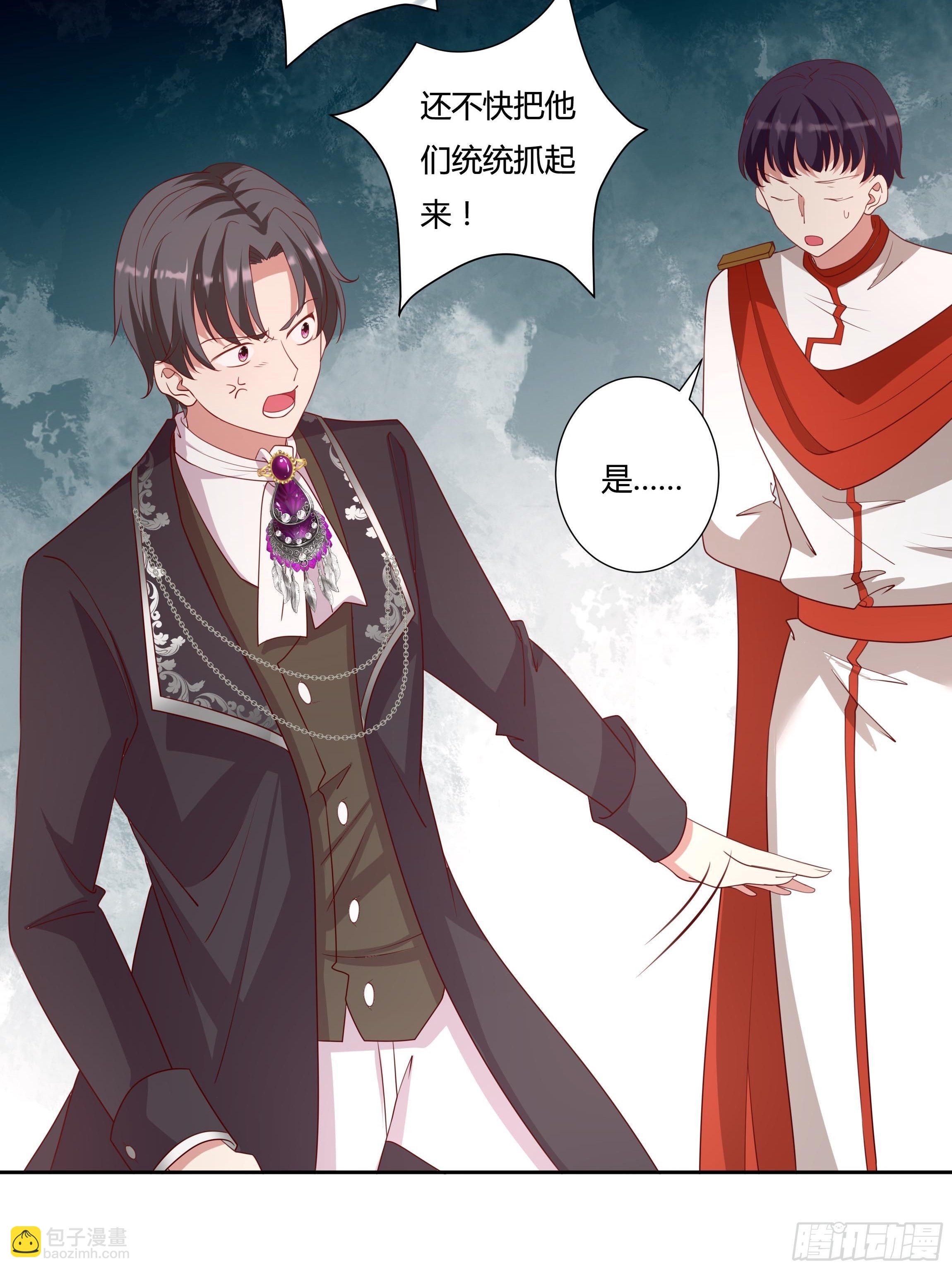 47话 公爵府的丑闻-第49话