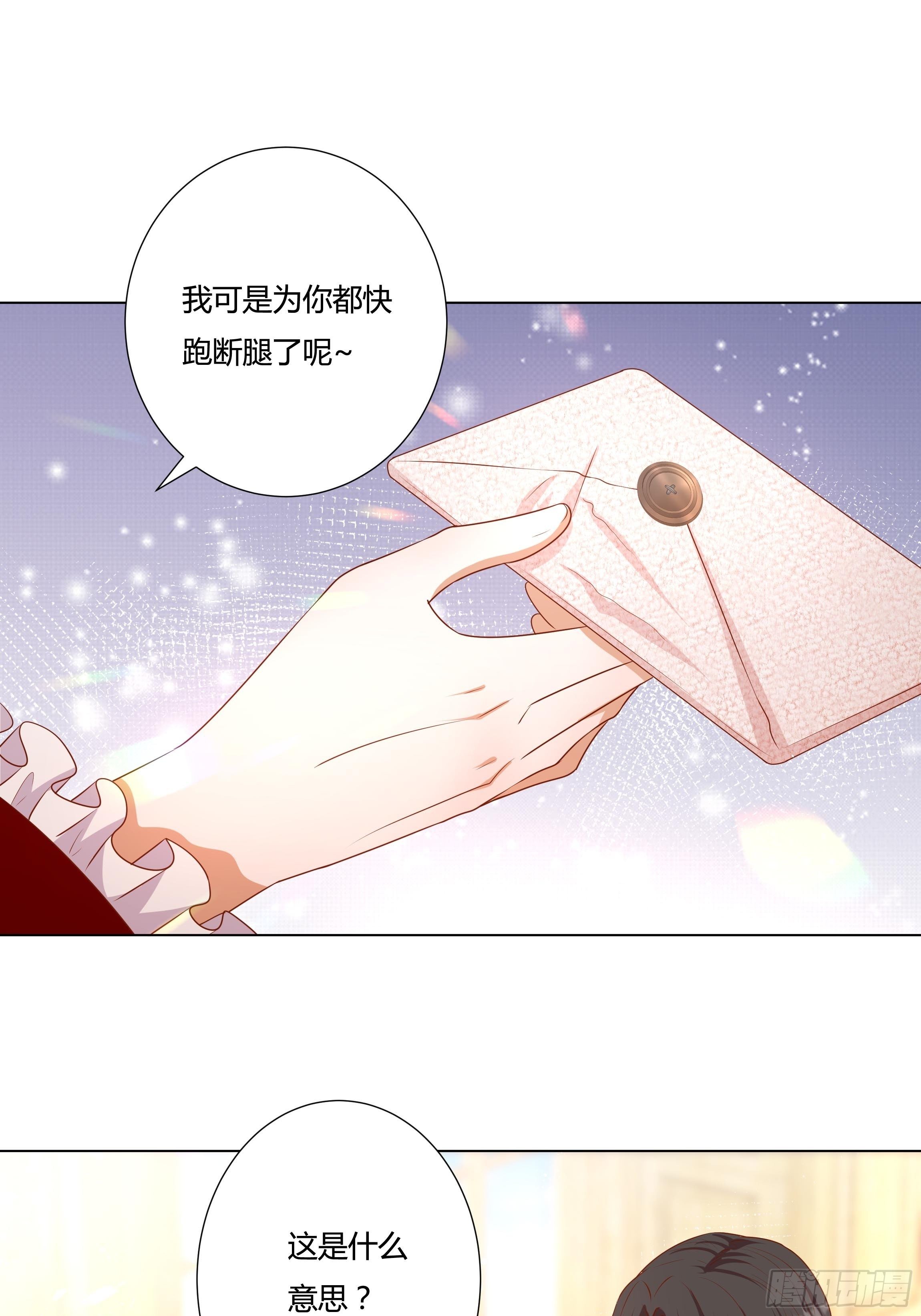 47话 公爵府的丑闻-第49话