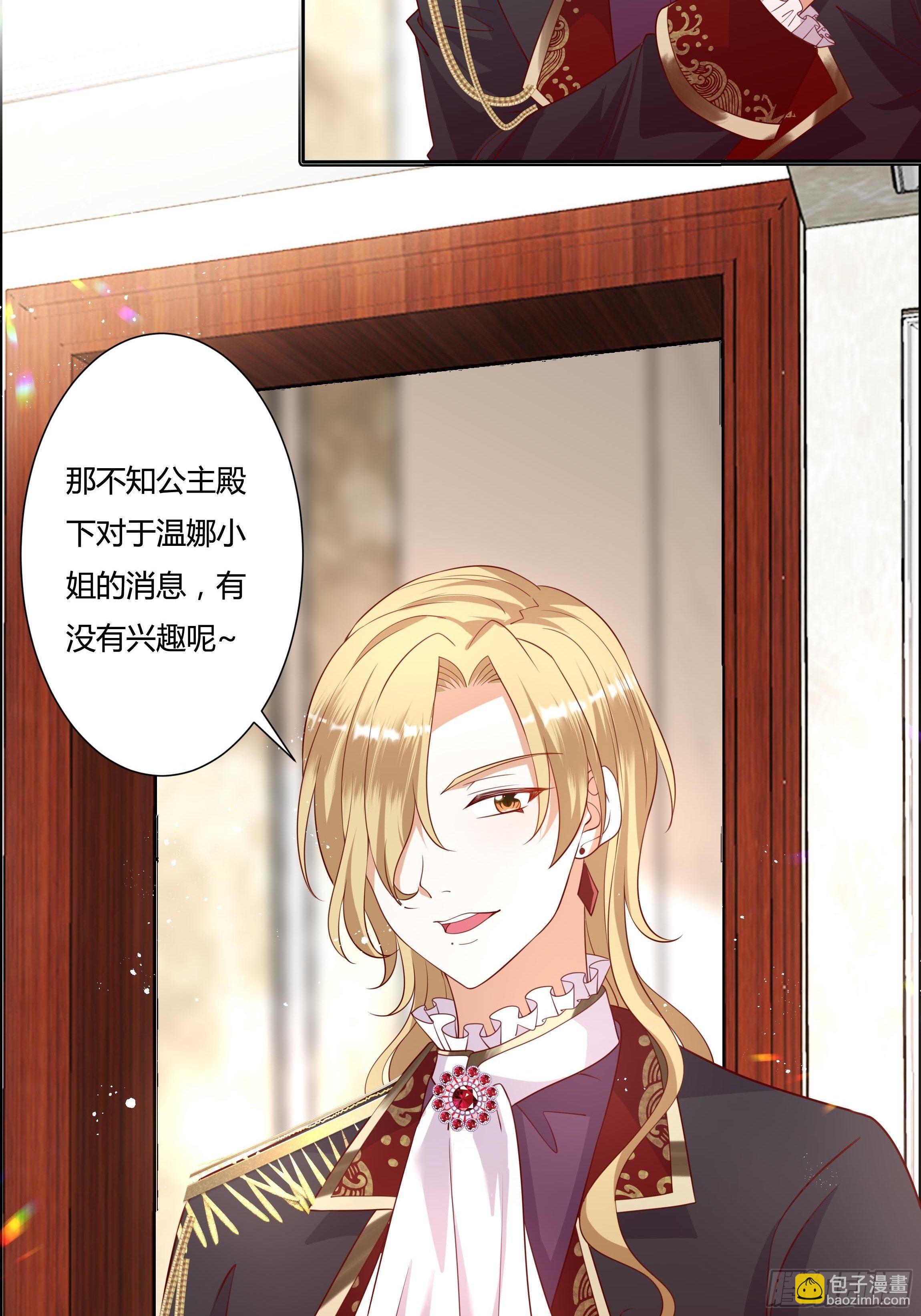 47话 公爵府的丑闻-第49话