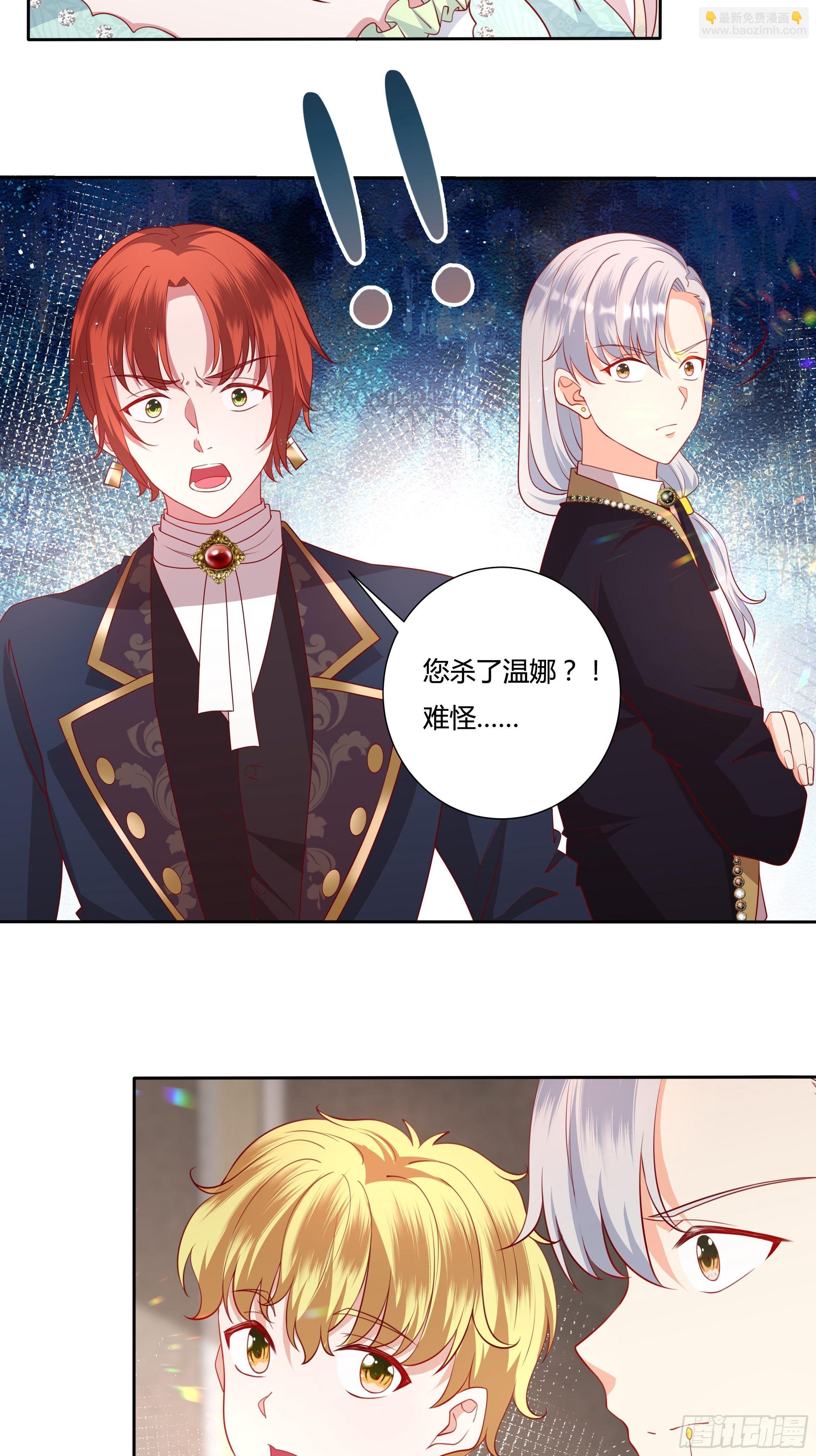 51话 星象异变！-第53话