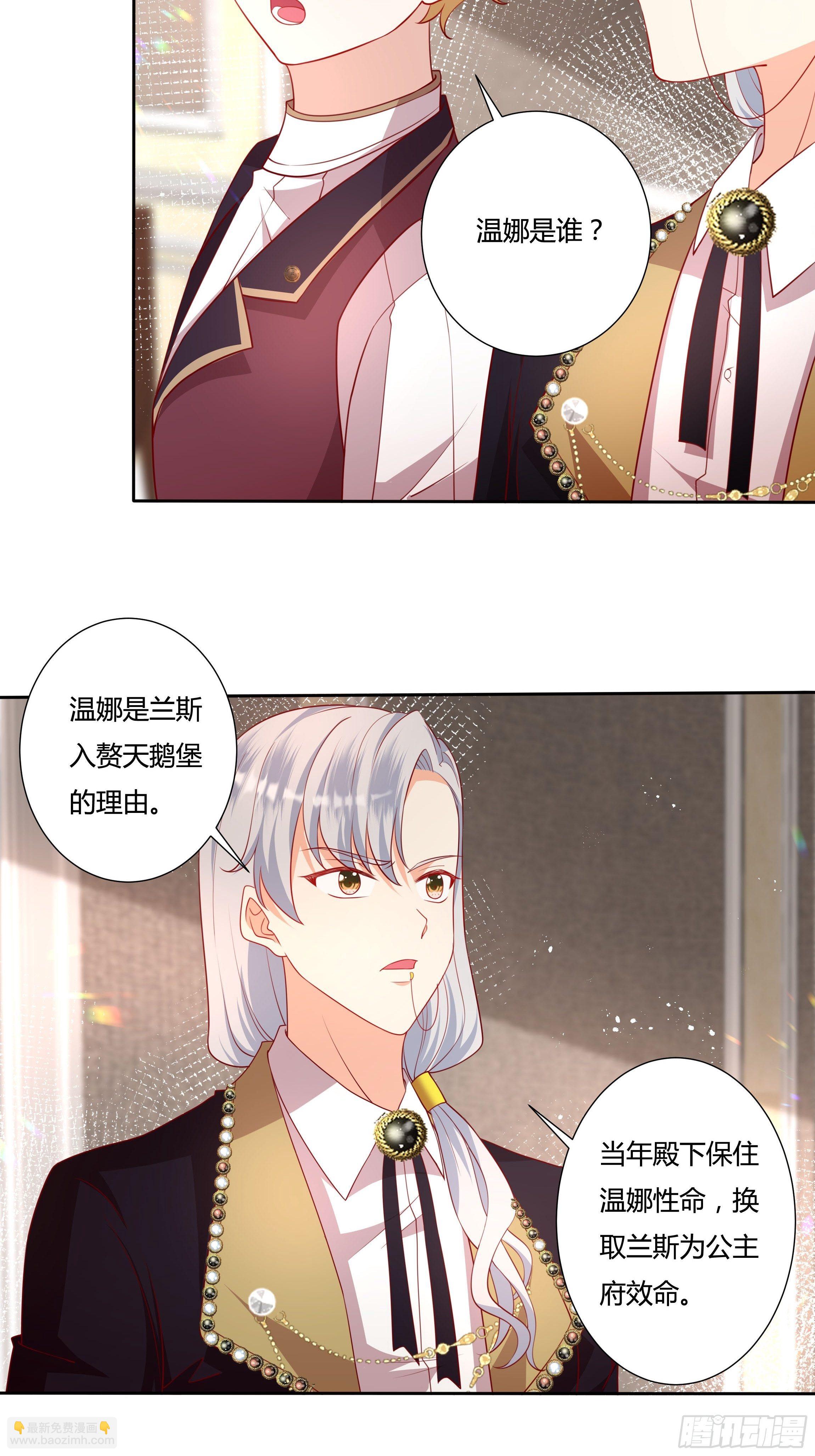 51话 星象异变！-第53话